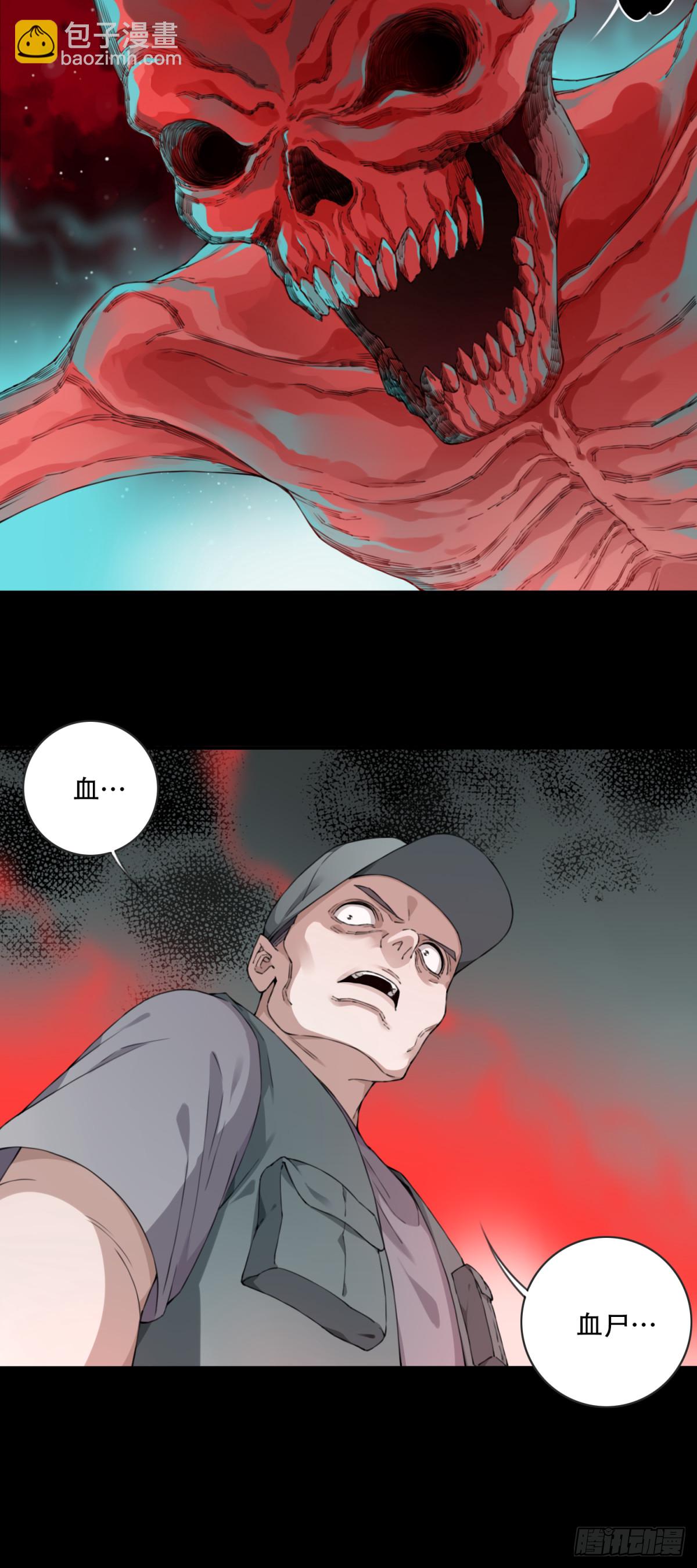 086：尸家重地（10）(1/2)-第88话