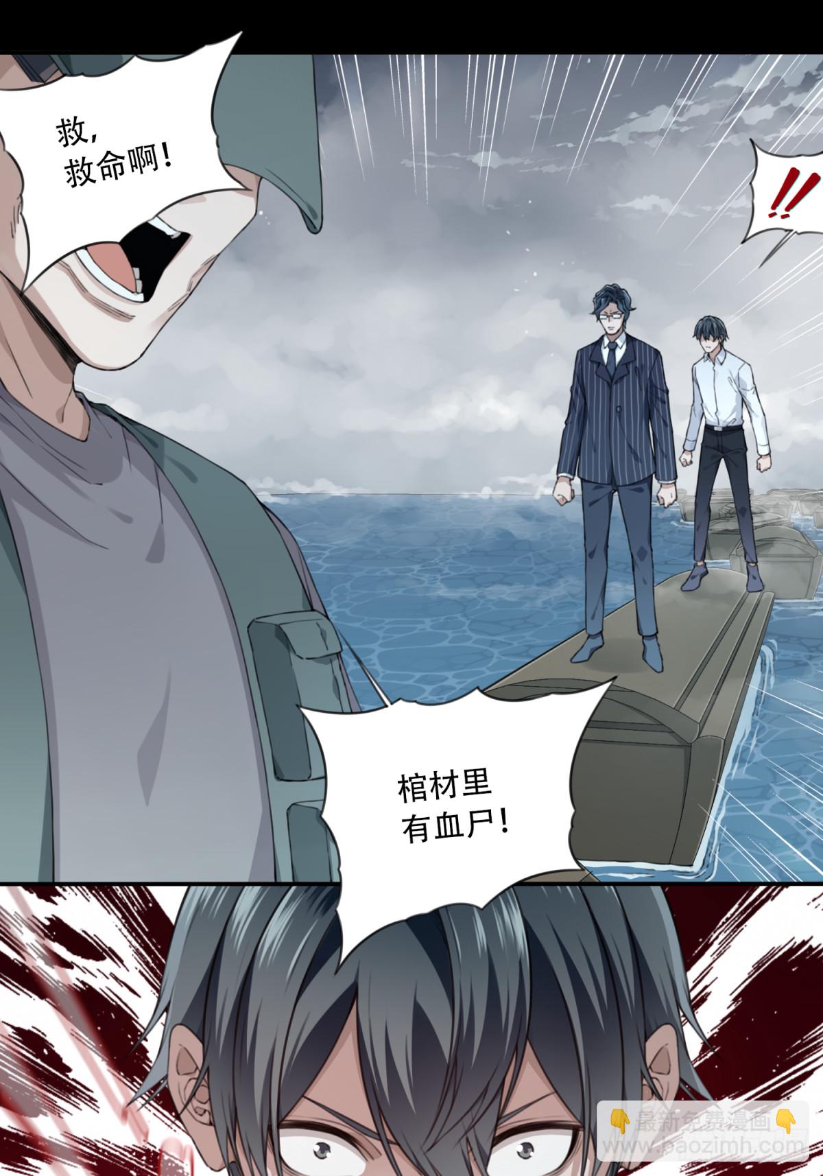 086：尸家重地（10）(1/2)-第88话