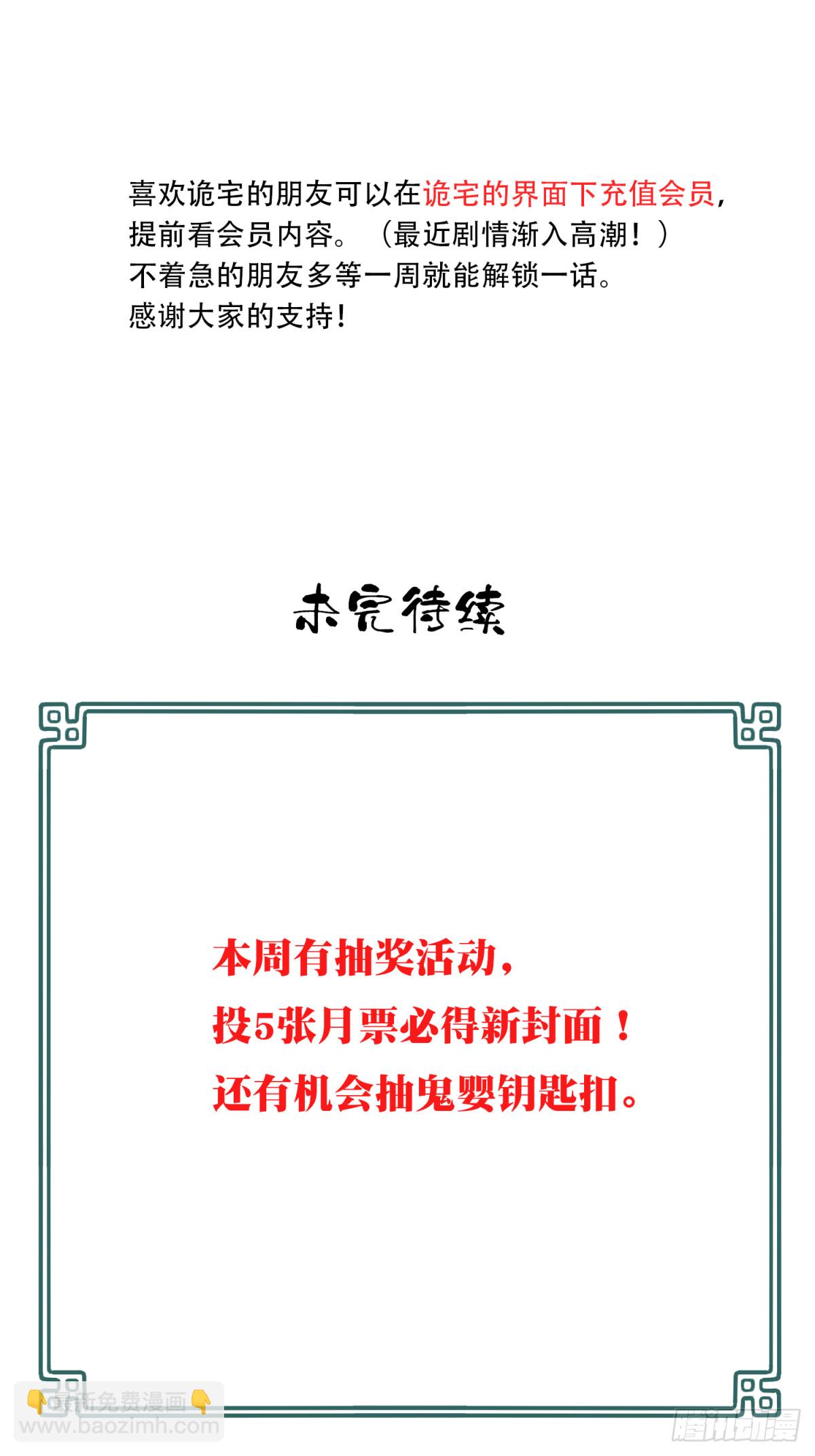 086：尸家重地（10）(1/2)-第88话