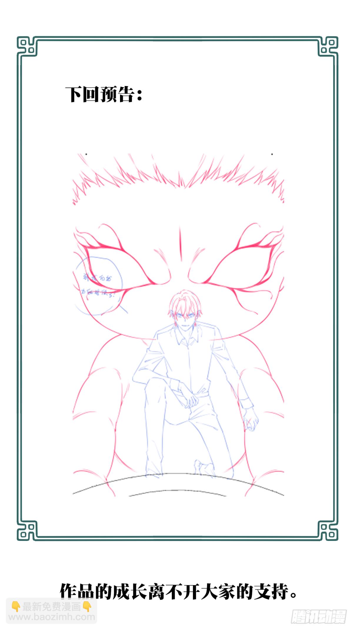 086：尸家重地（10）(1/2)-第88话