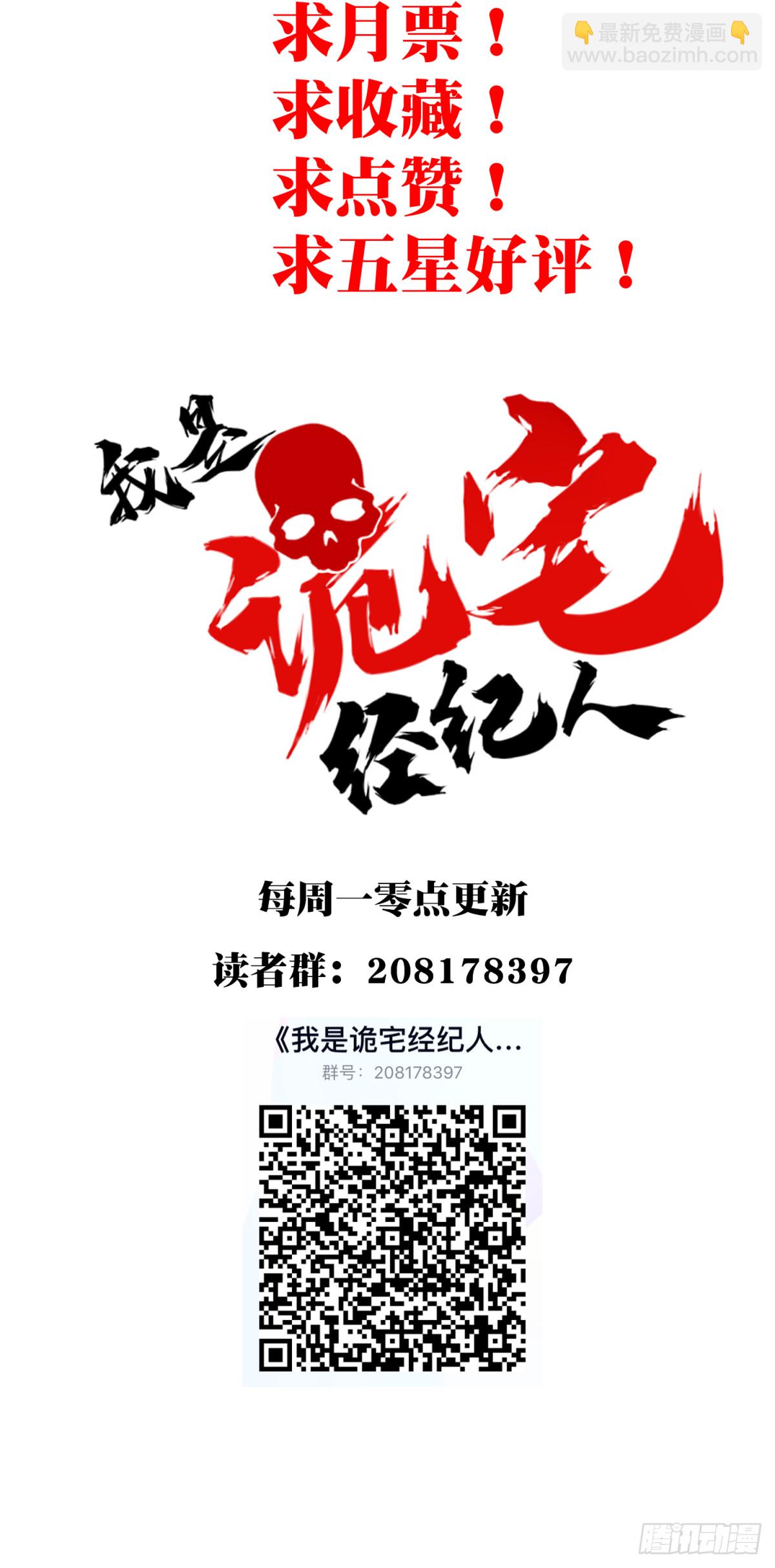 086：尸家重地（10）(1/2)-第88话