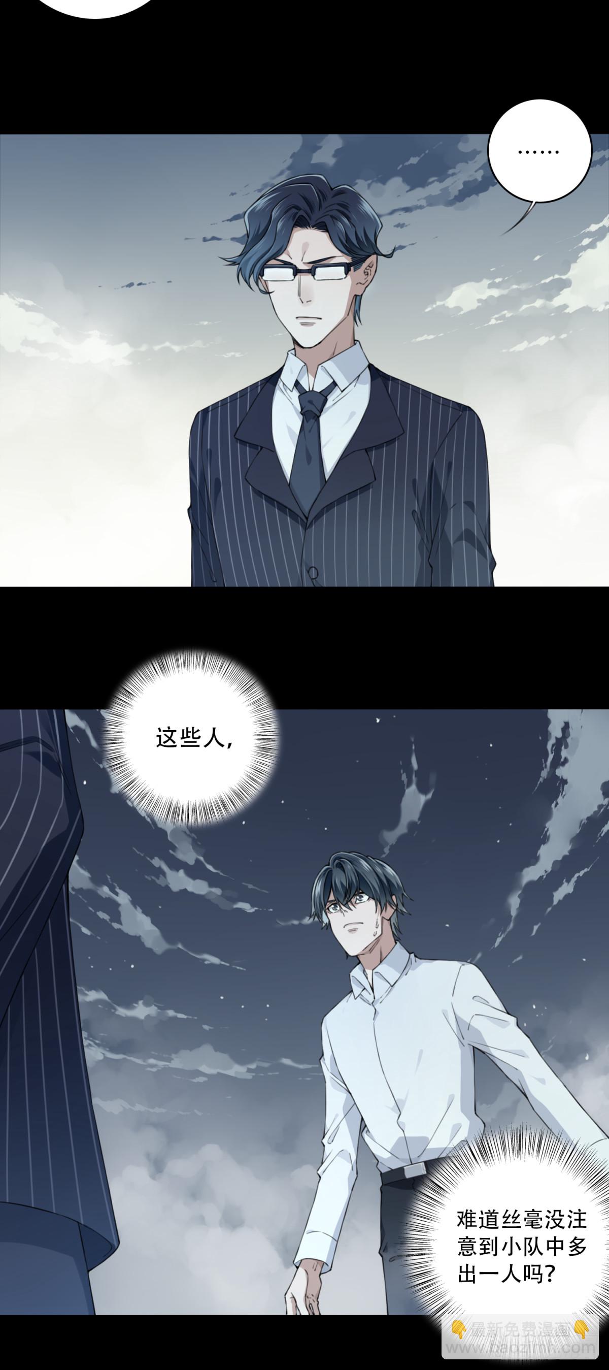 086：尸家重地（10）(1/2)-第88话