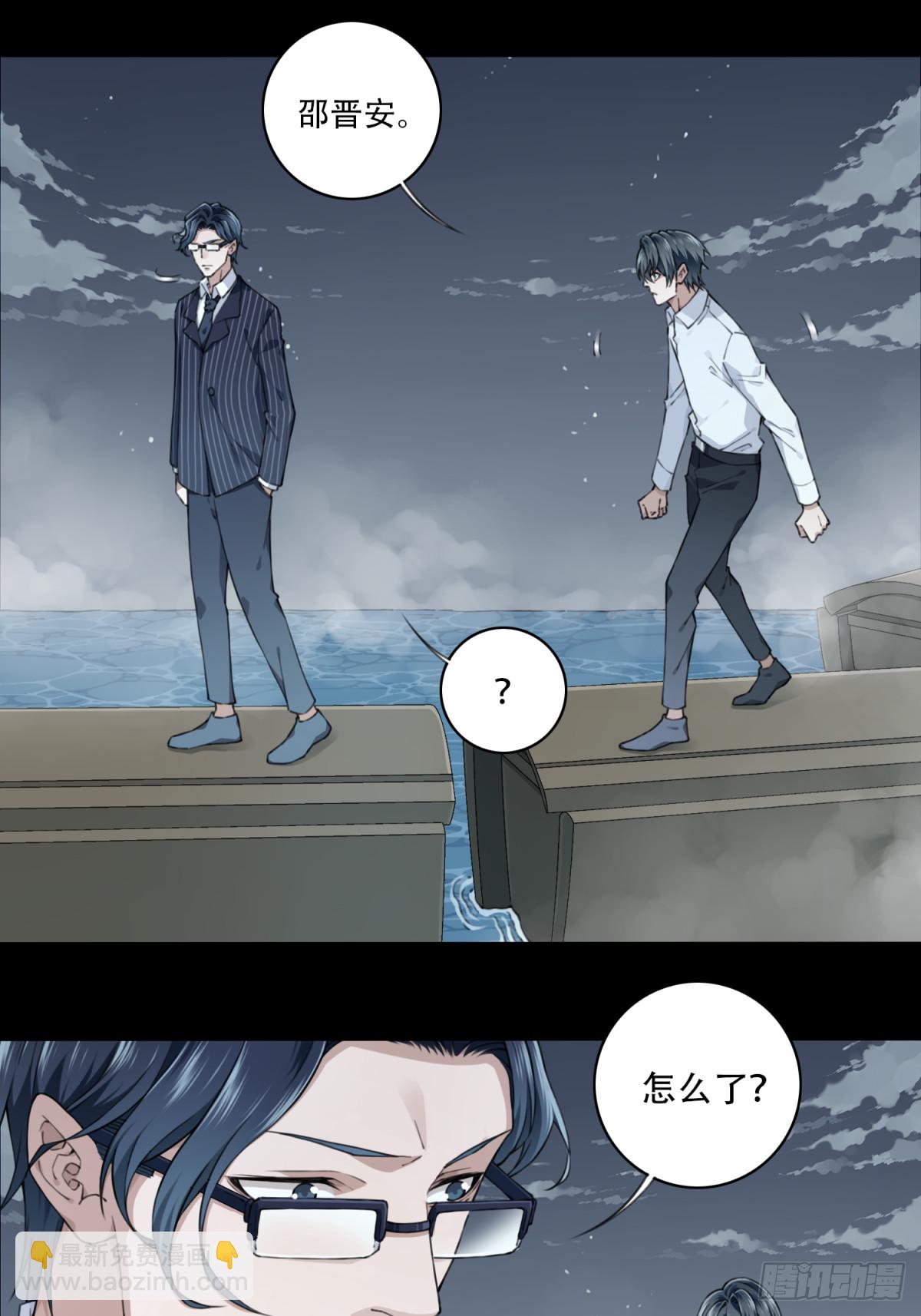 086：尸家重地（10）(1/2)-第88话