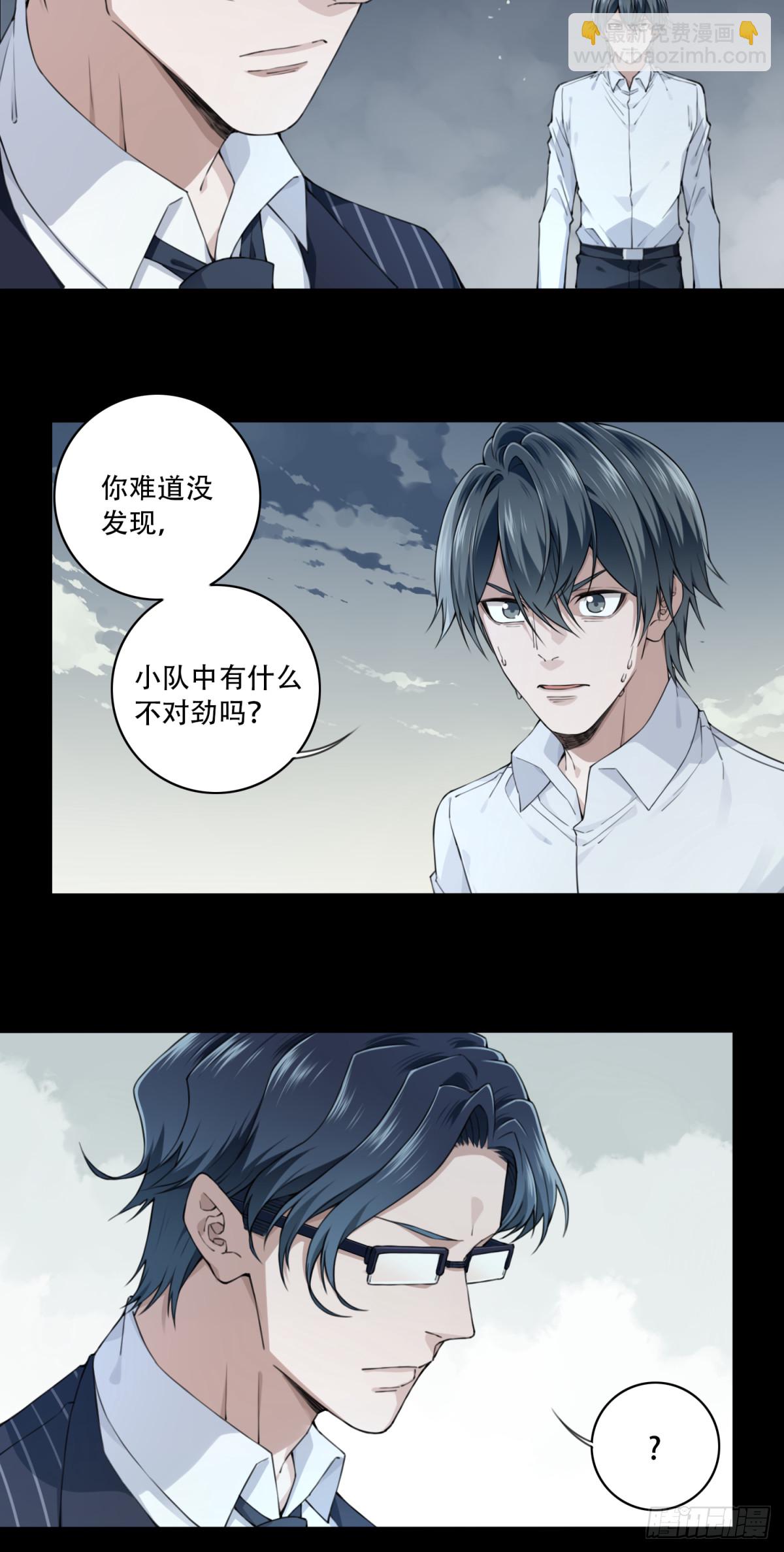 086：尸家重地（10）(1/2)-第88话