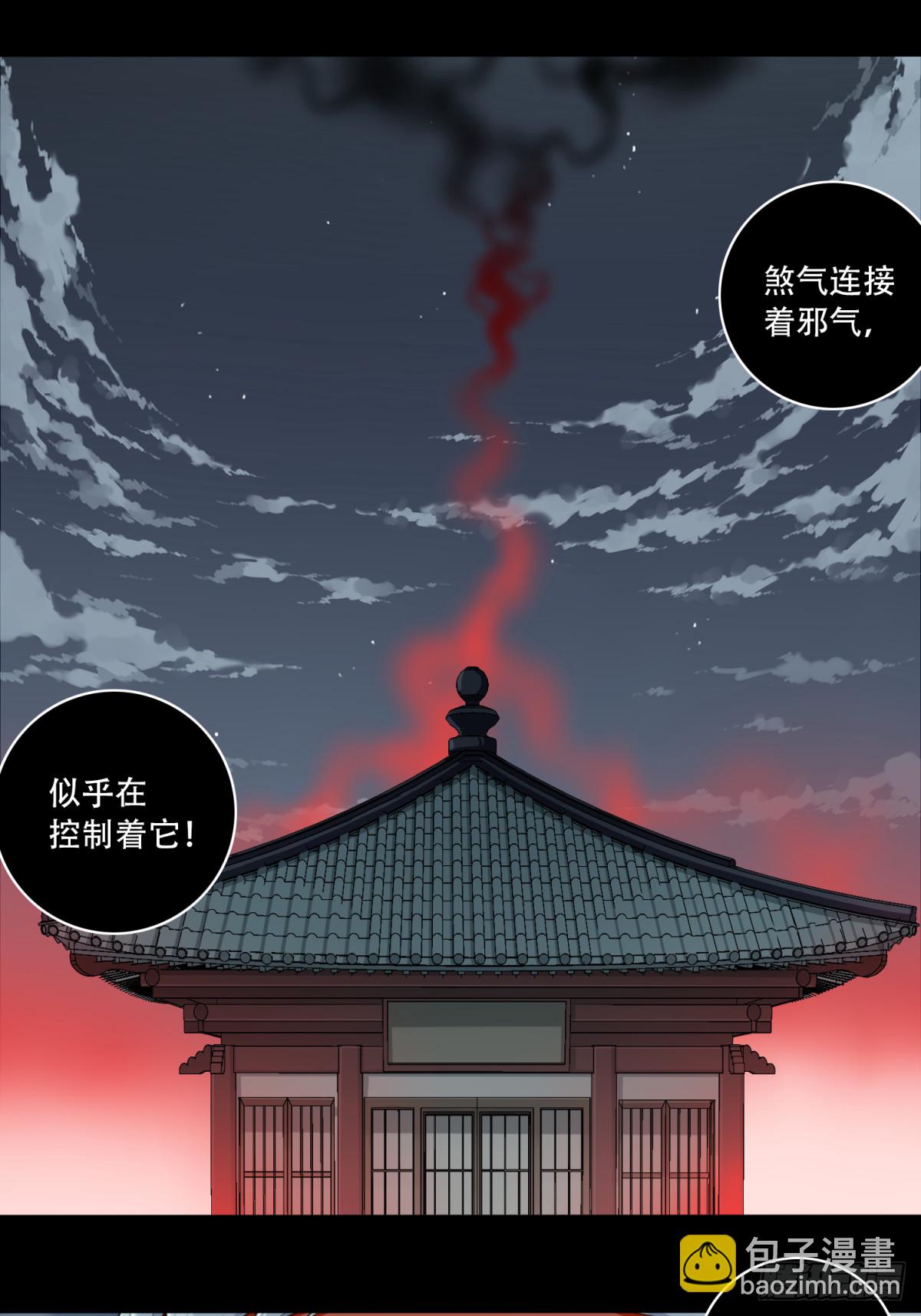 088：尸家重地（12）-第90话