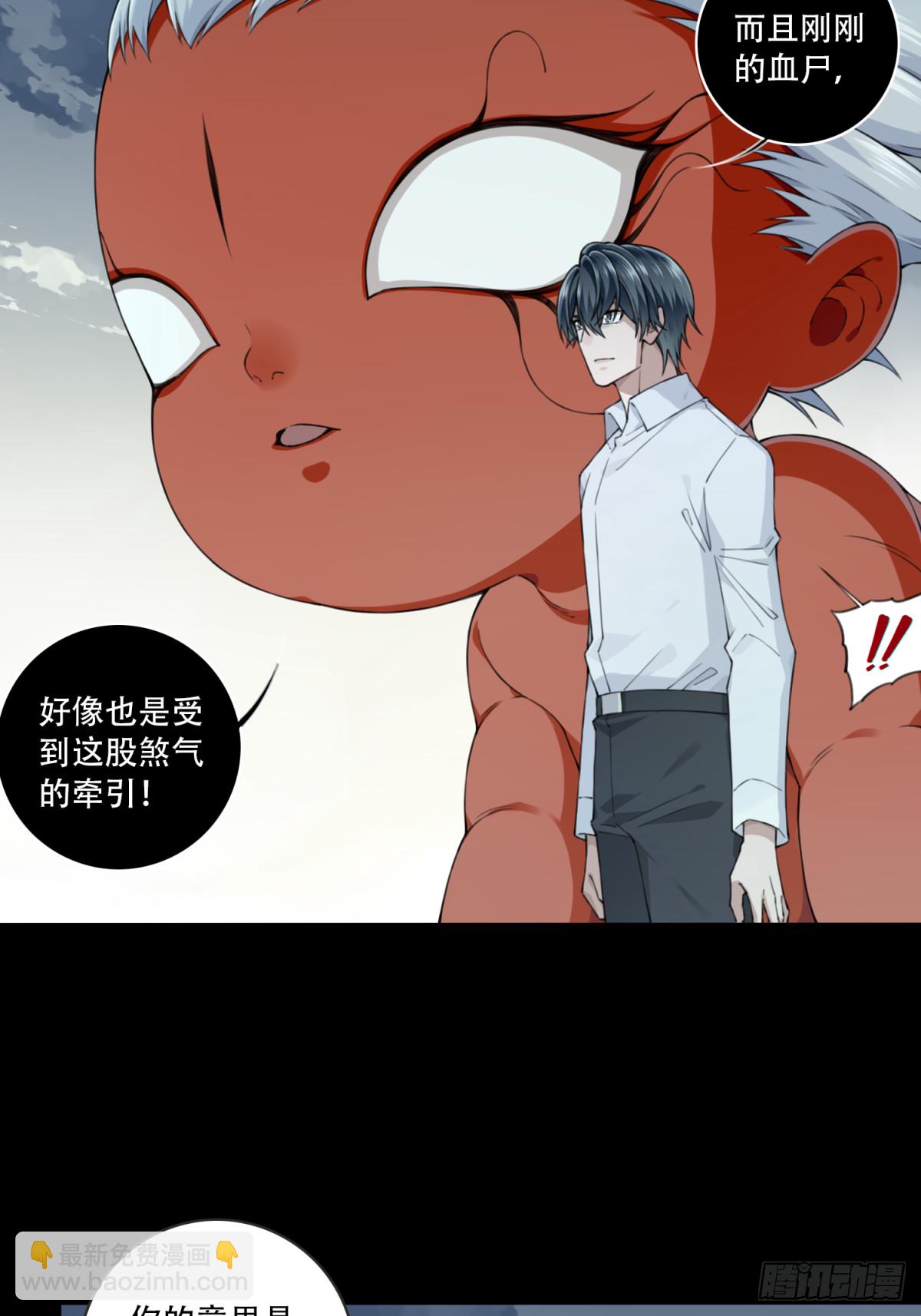 088：尸家重地（12）-第90话