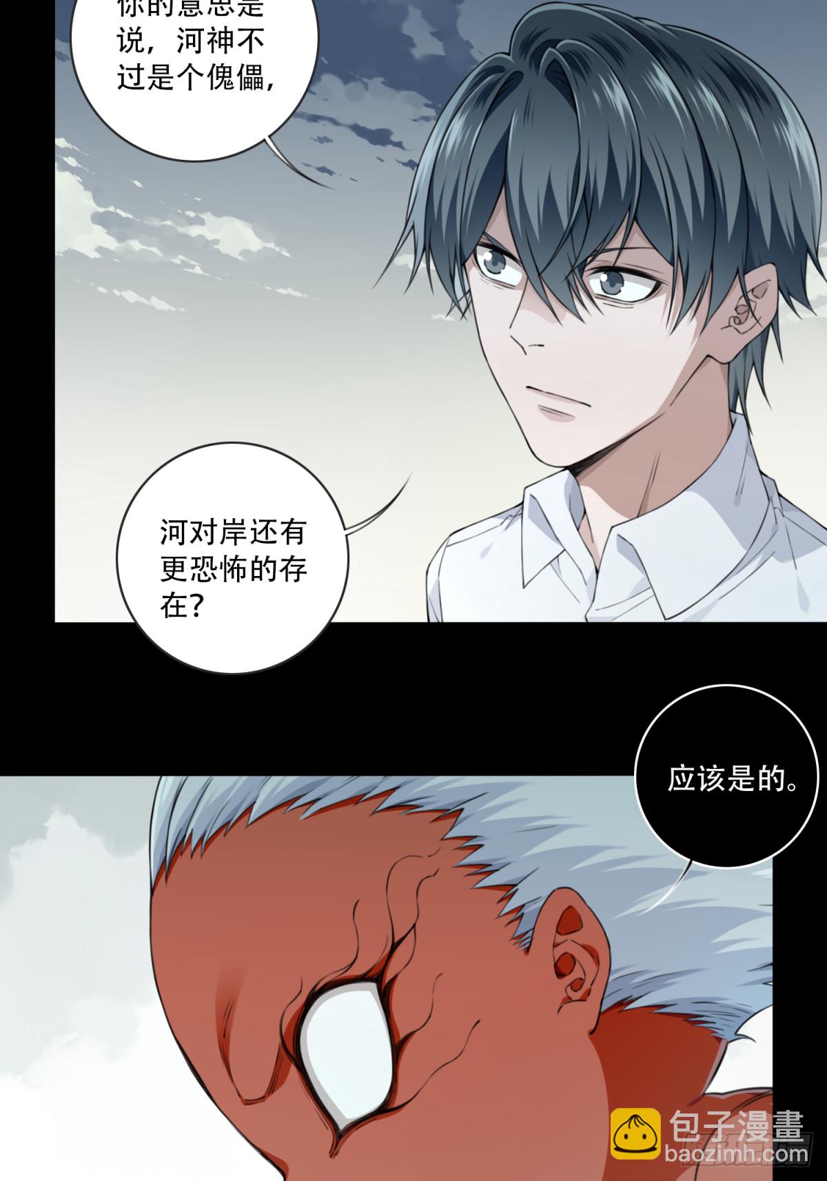 088：尸家重地（12）-第90话