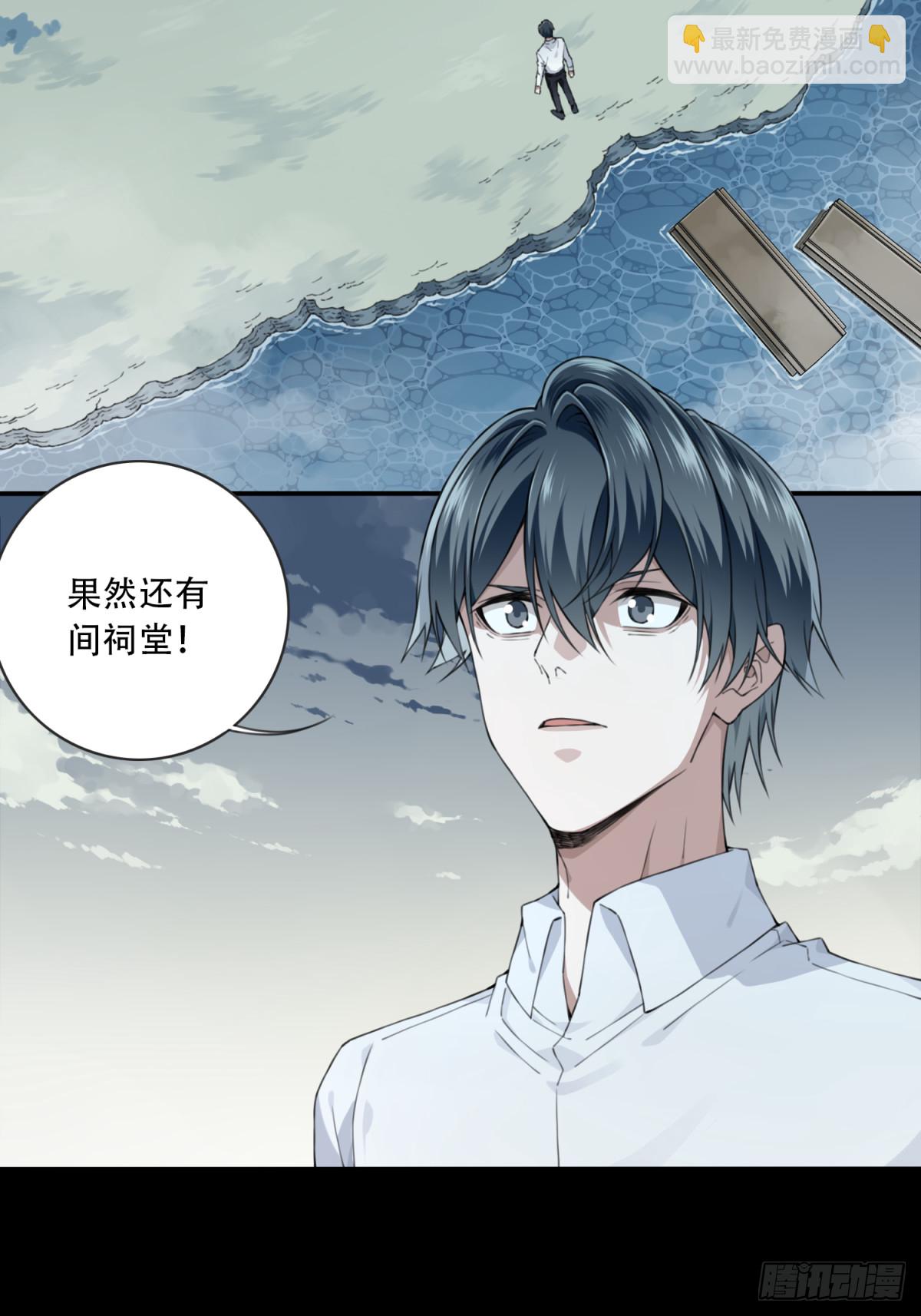 088：尸家重地（12）-第90话