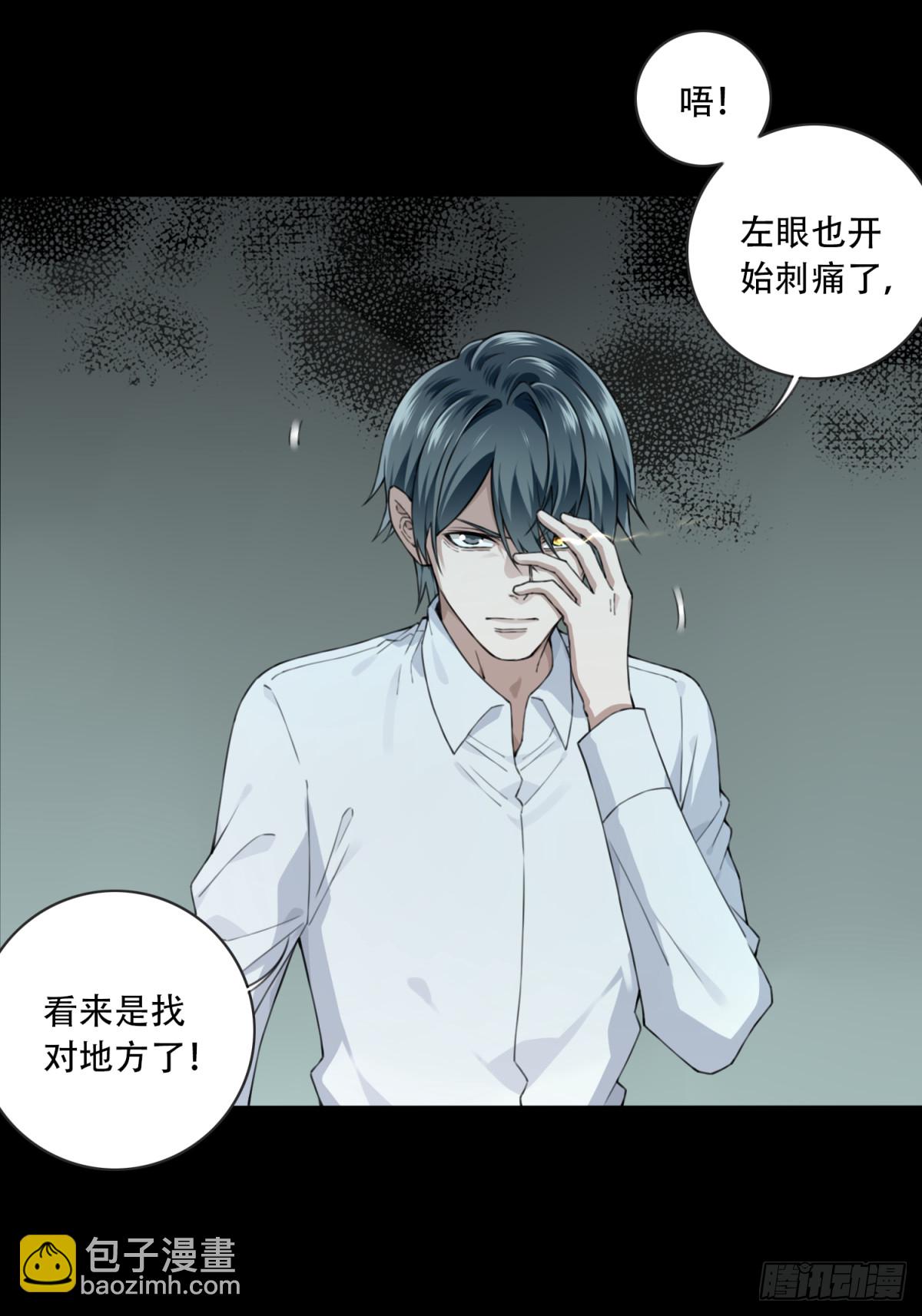 088：尸家重地（12）-第90话