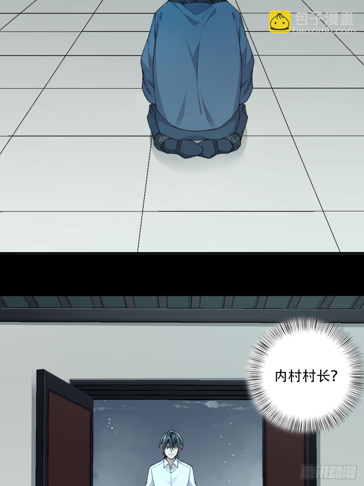 088：尸家重地（12）-第90话