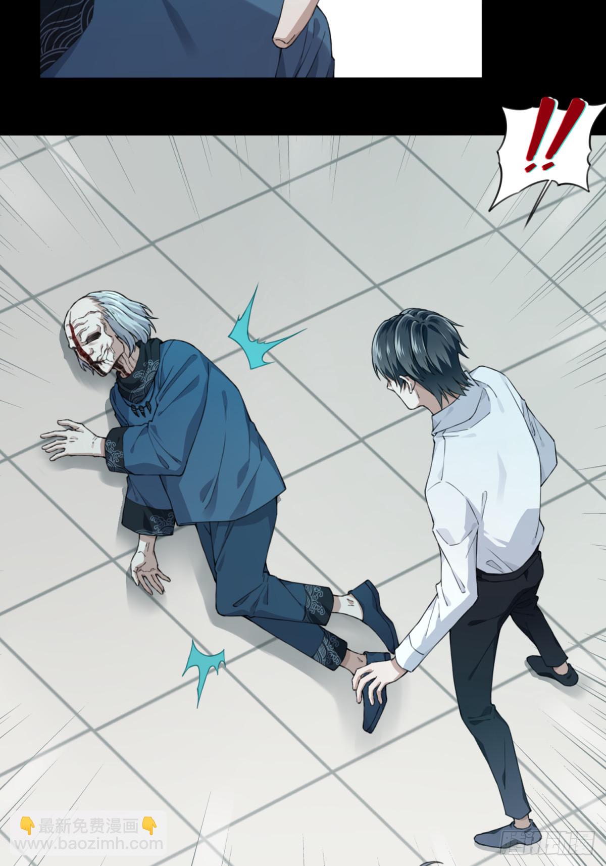 088：尸家重地（12）-第90话