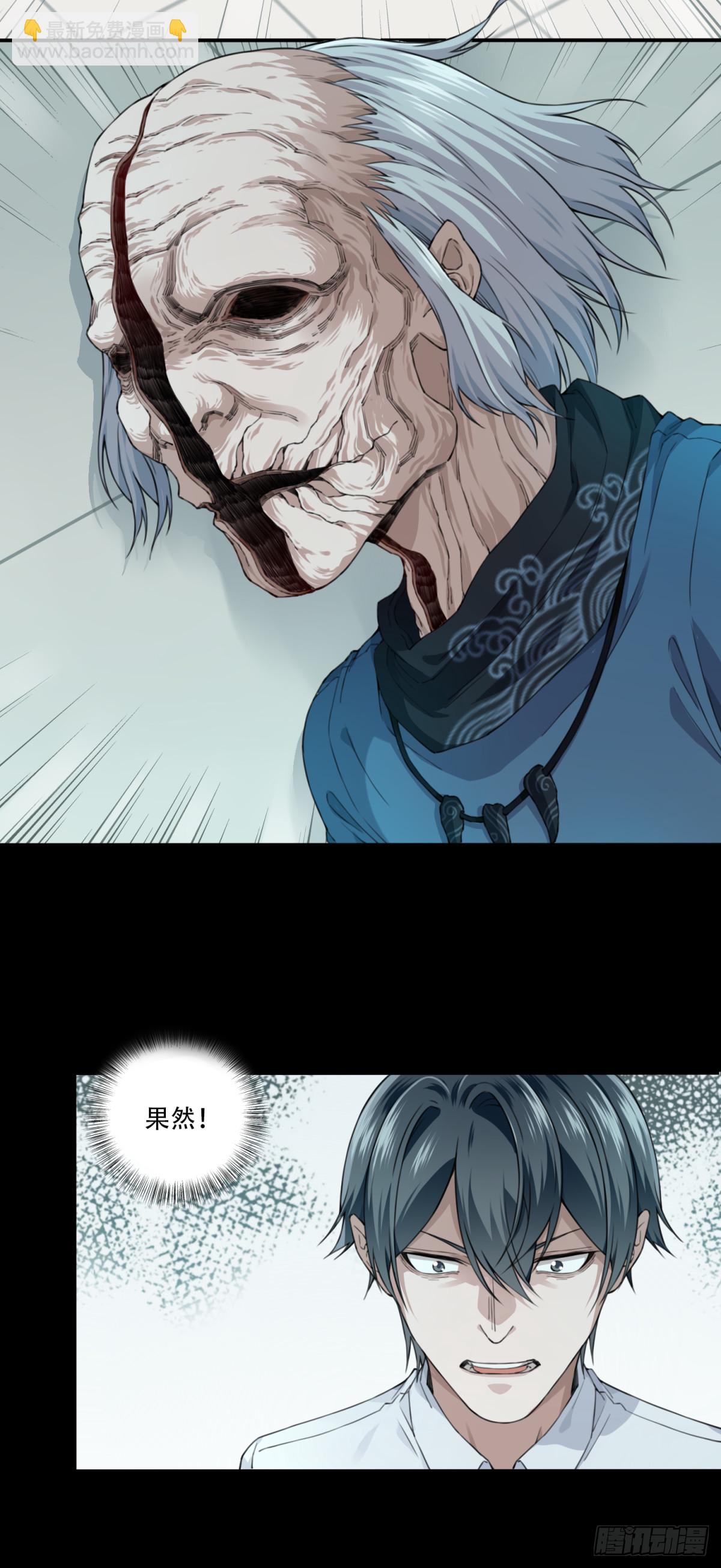 088：尸家重地（12）-第90话