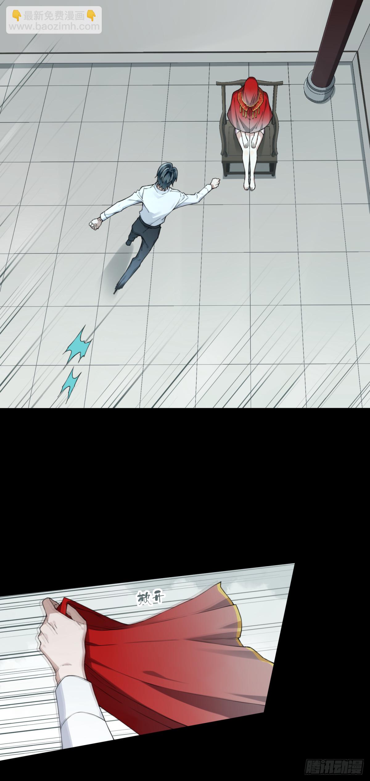 088：尸家重地（12）-第90话