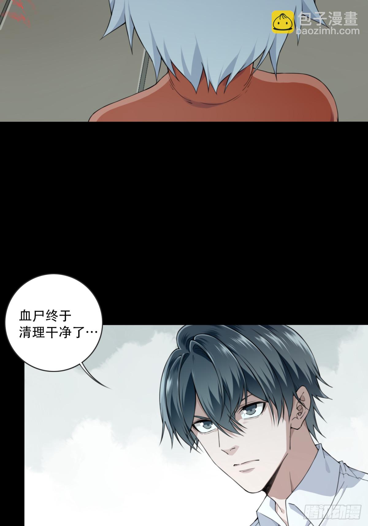 088：尸家重地（12）-第90话