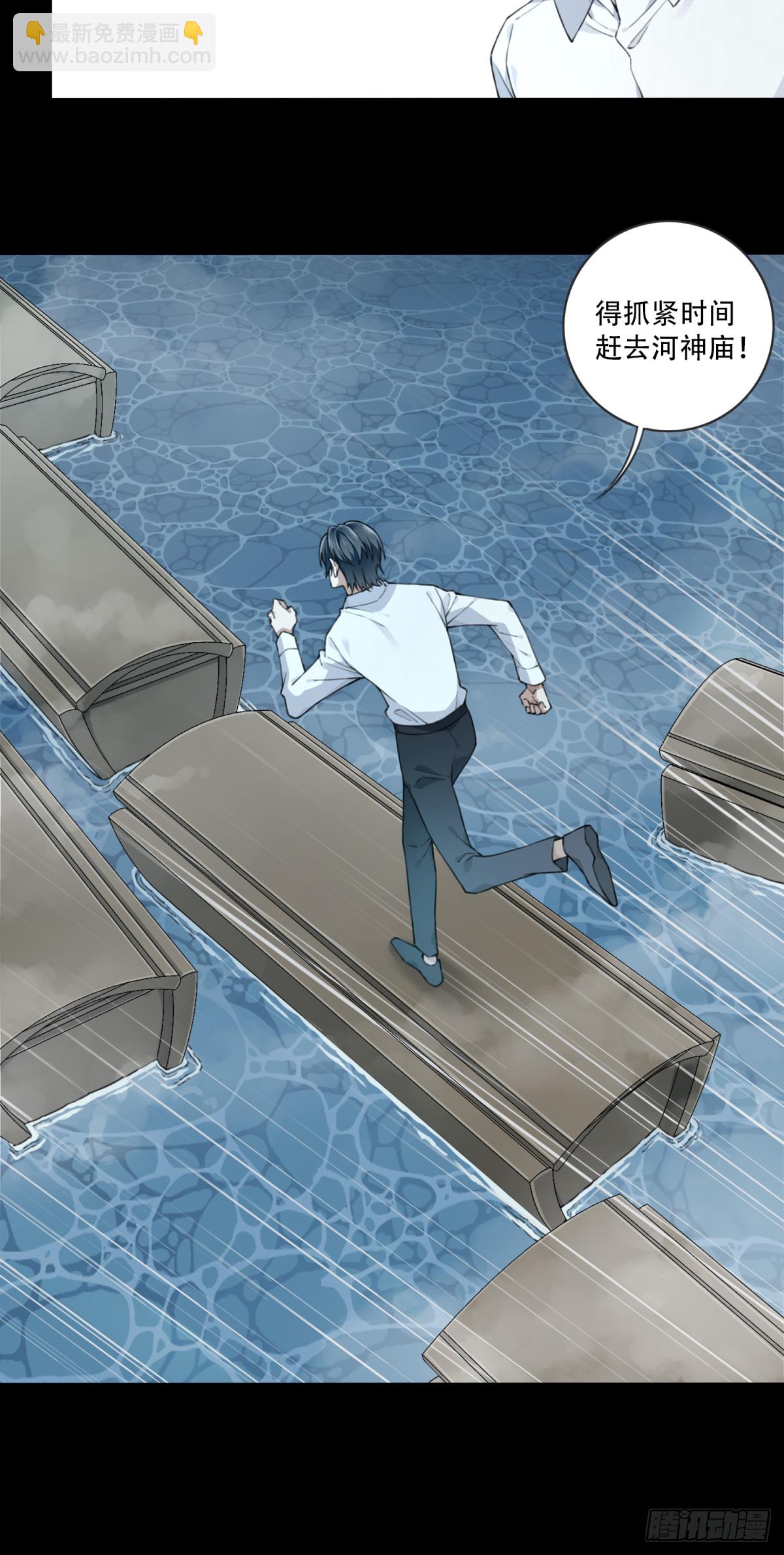 088：尸家重地（12）-第90话