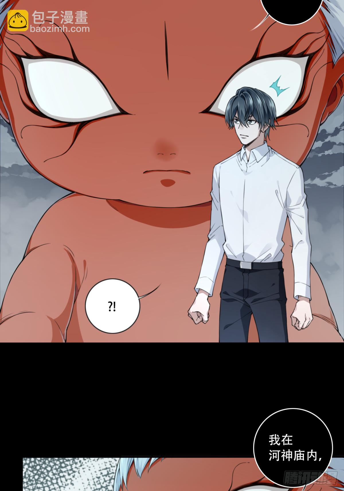 088：尸家重地（12）-第90话