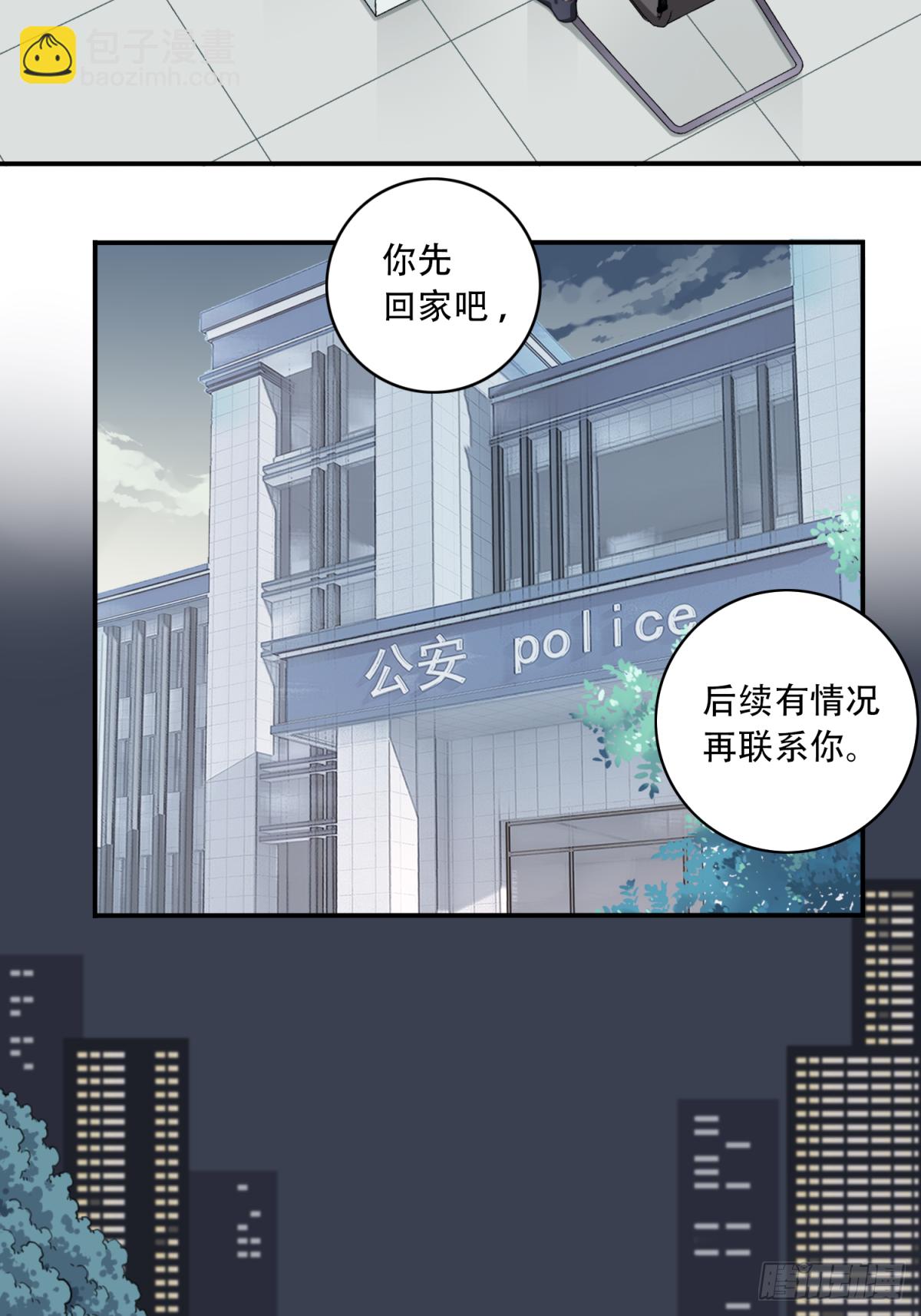 009：任务完成？-第10话