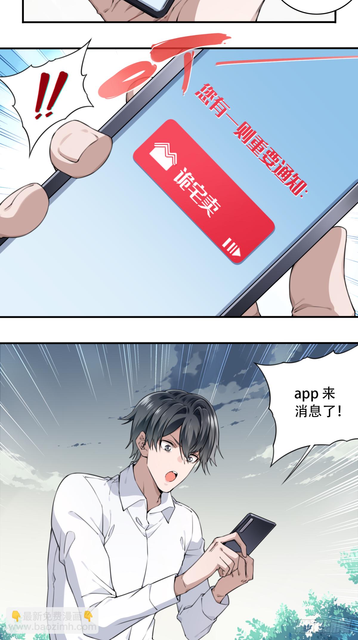 009：任务完成？-第10话