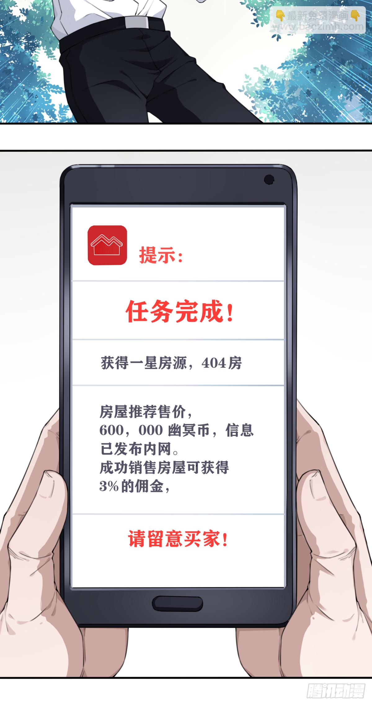 009：任务完成？-第10话