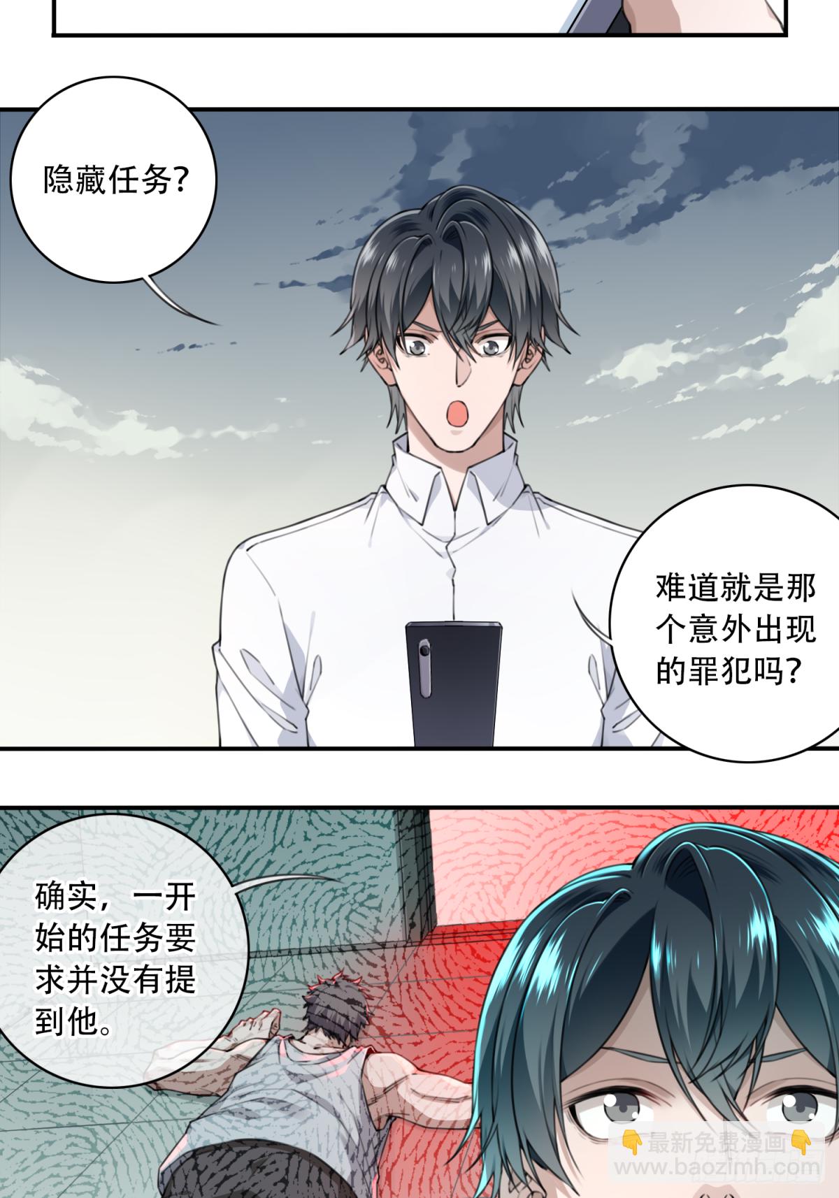 009：任务完成？-第10话