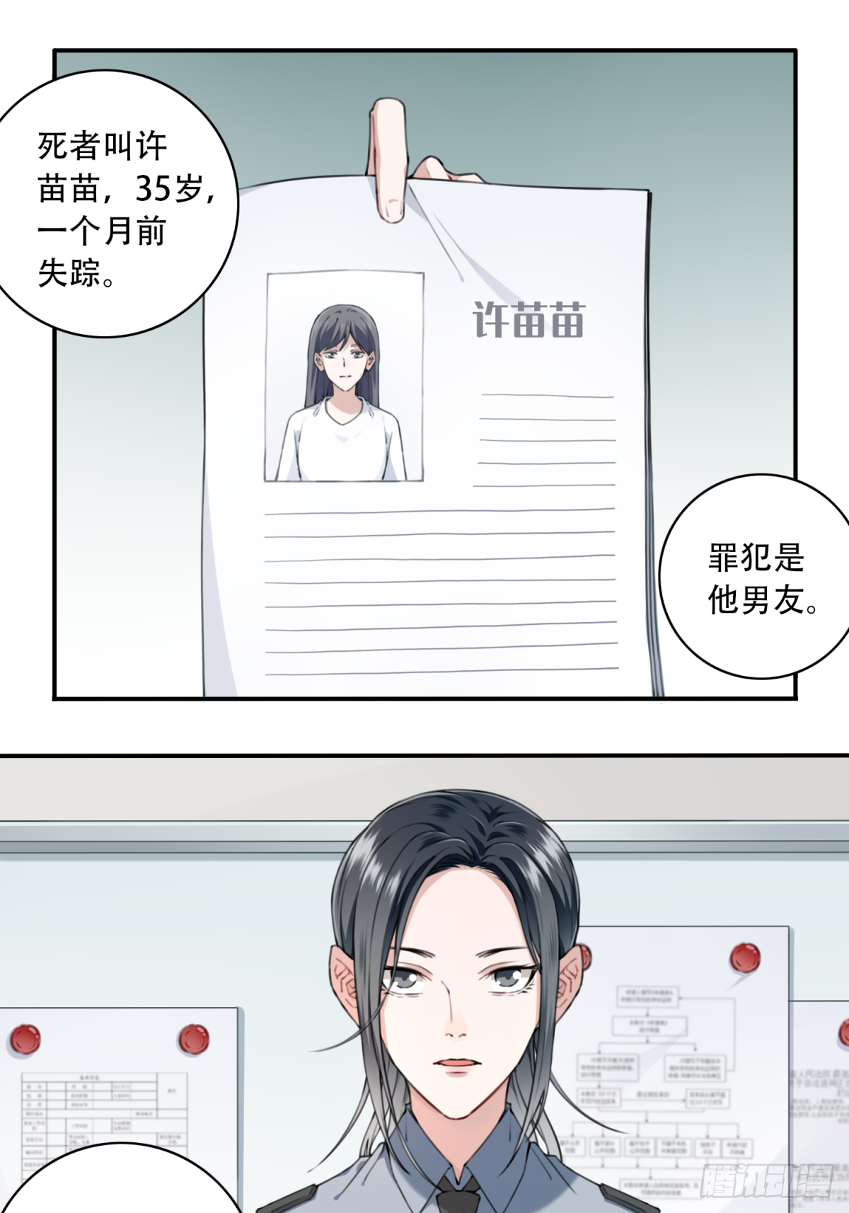 009：任务完成？-第10话