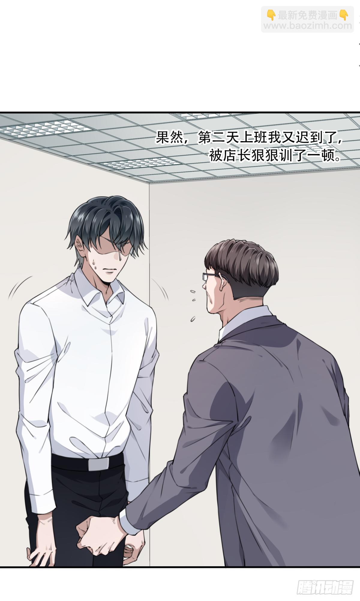 009：任务完成？-第10话