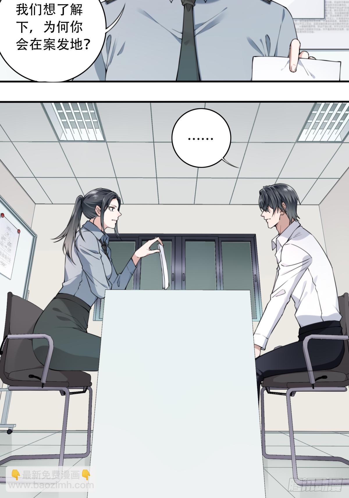 009：任务完成？-第10话