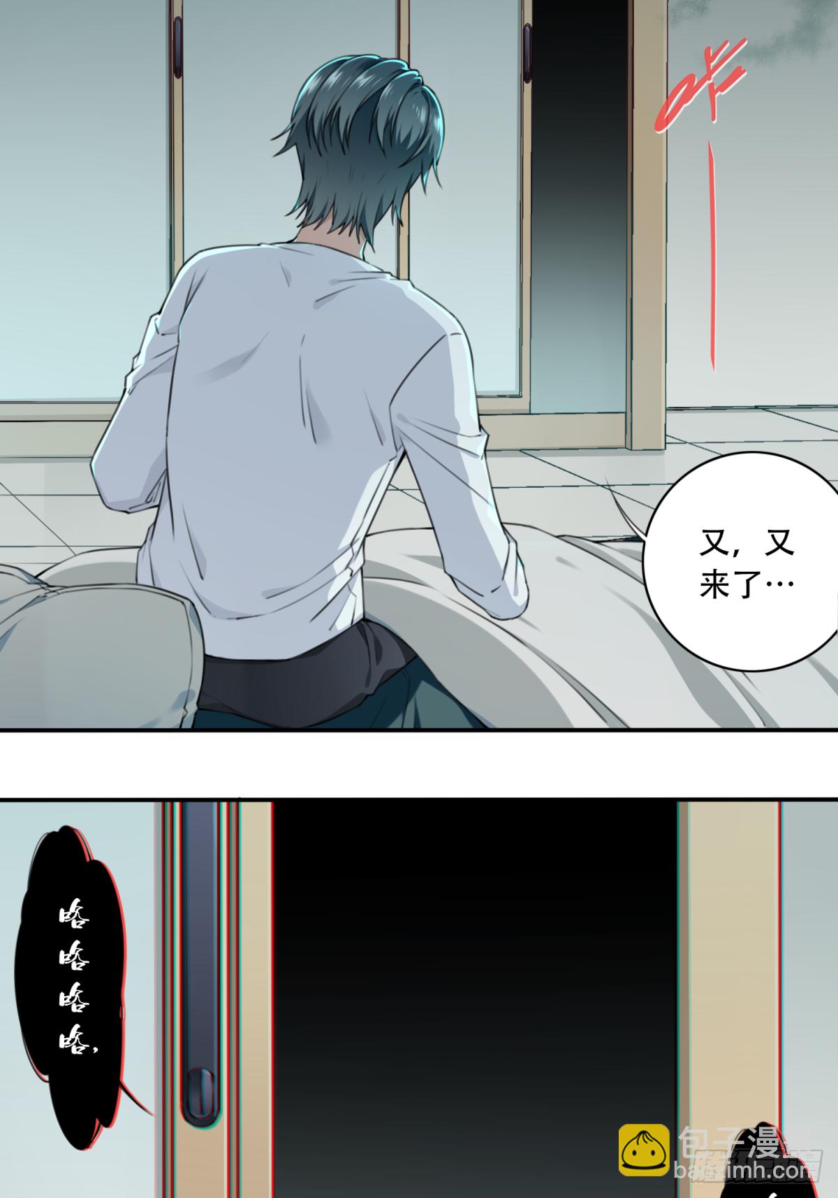 009：任务完成？-第10话