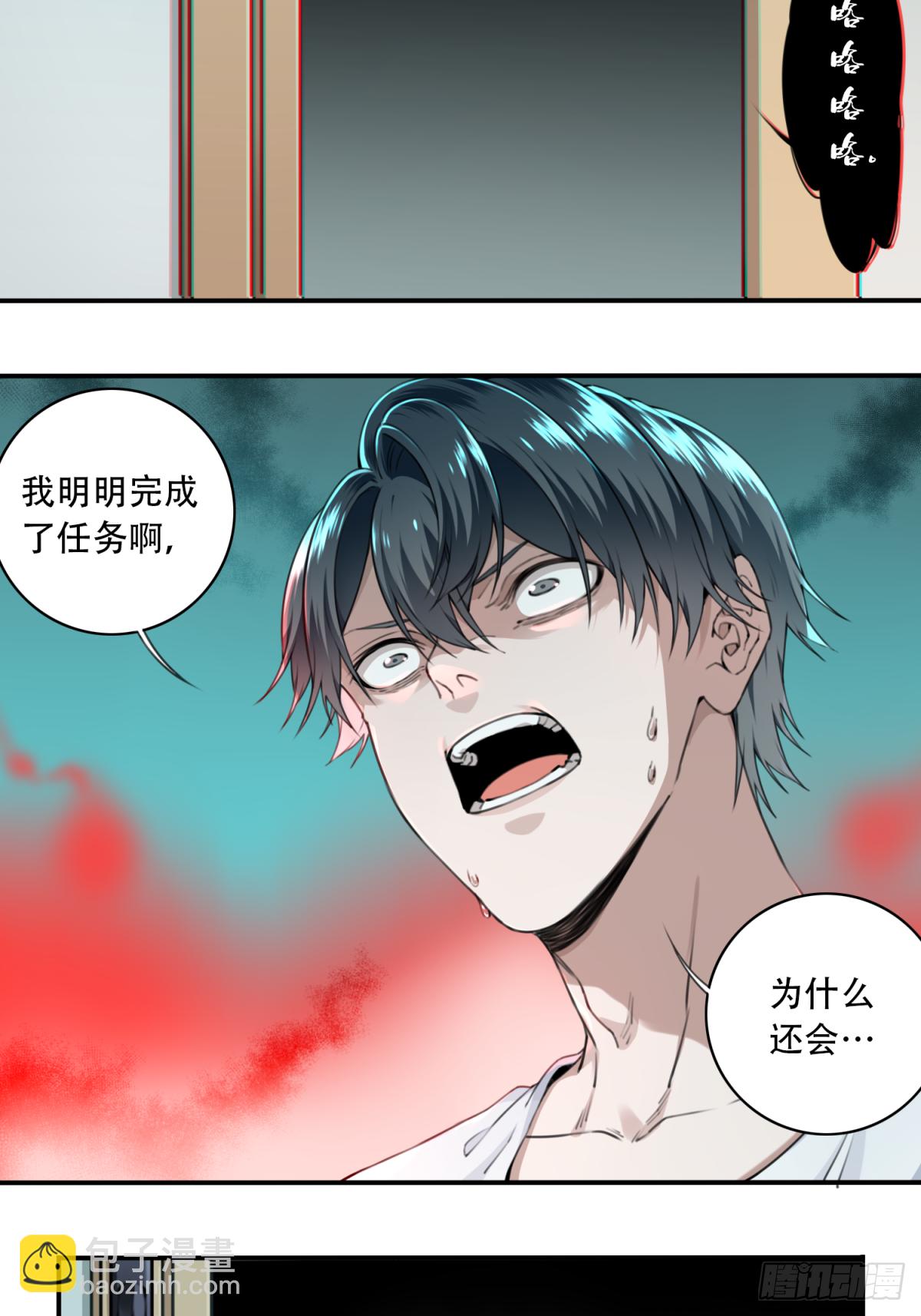 009：任务完成？-第10话