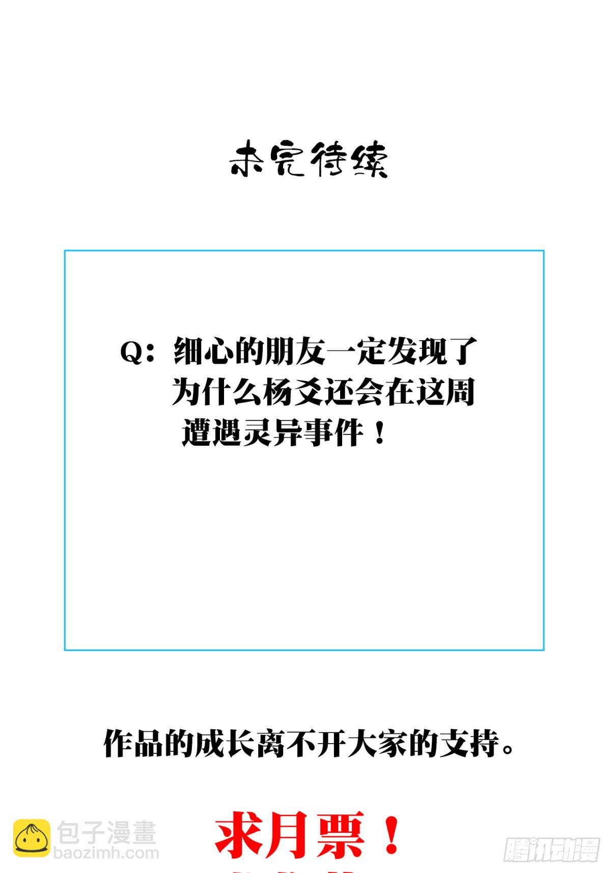 009：任务完成？-第10话