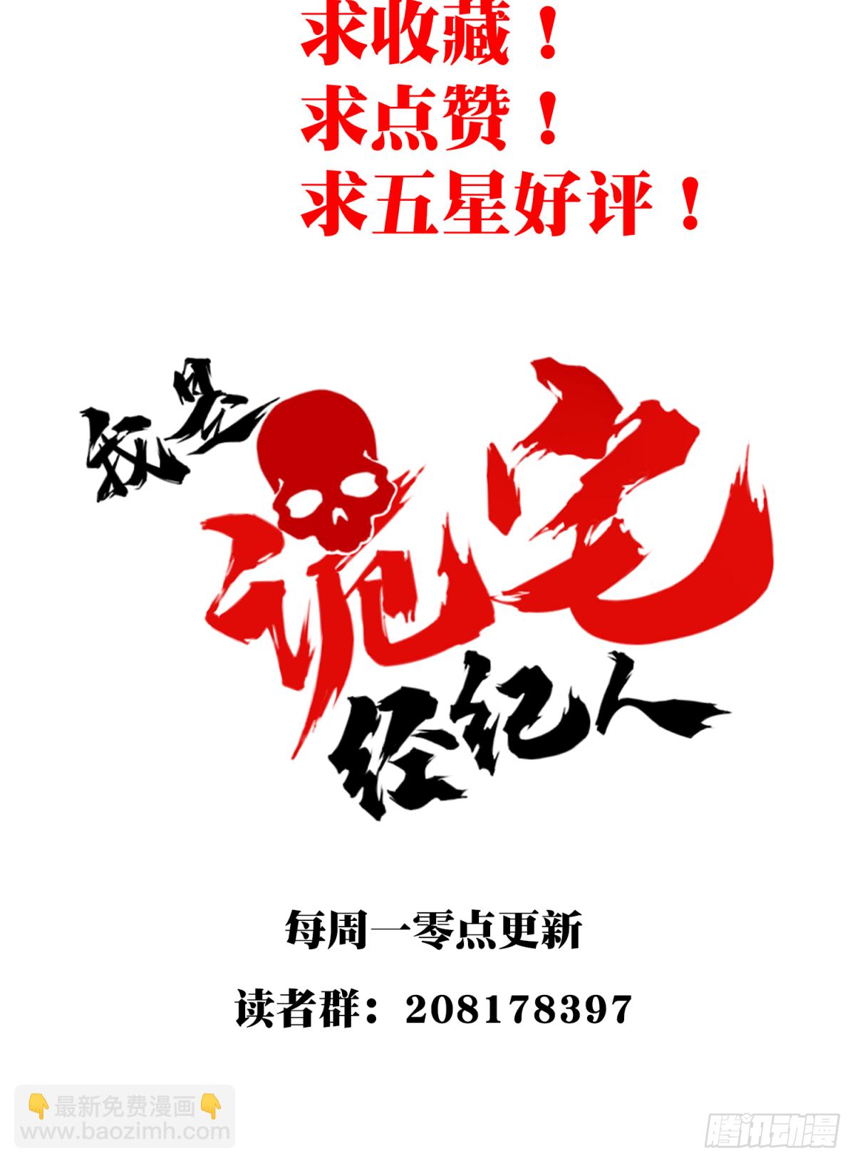 009：任务完成？-第10话