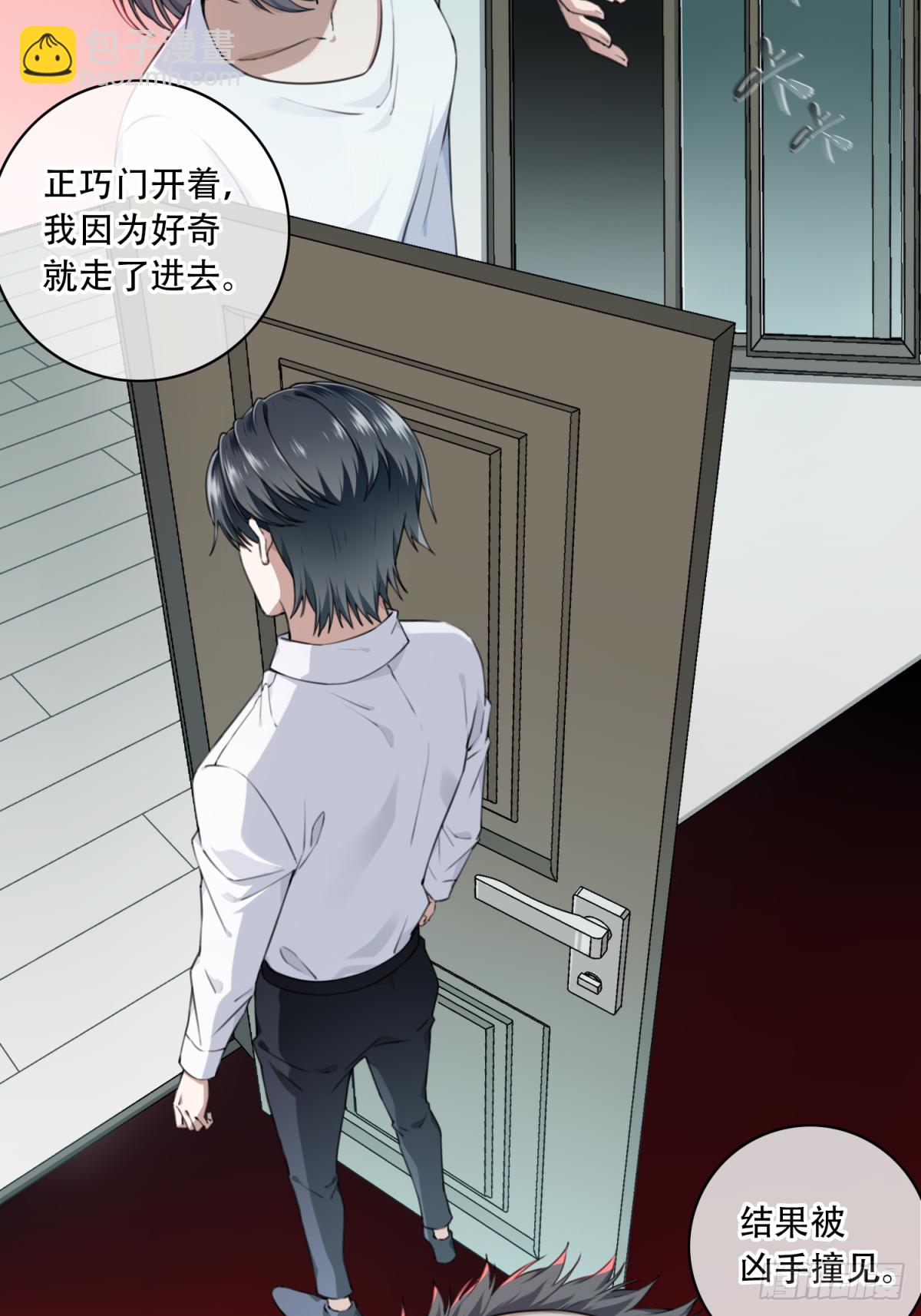 009：任务完成？-第10话