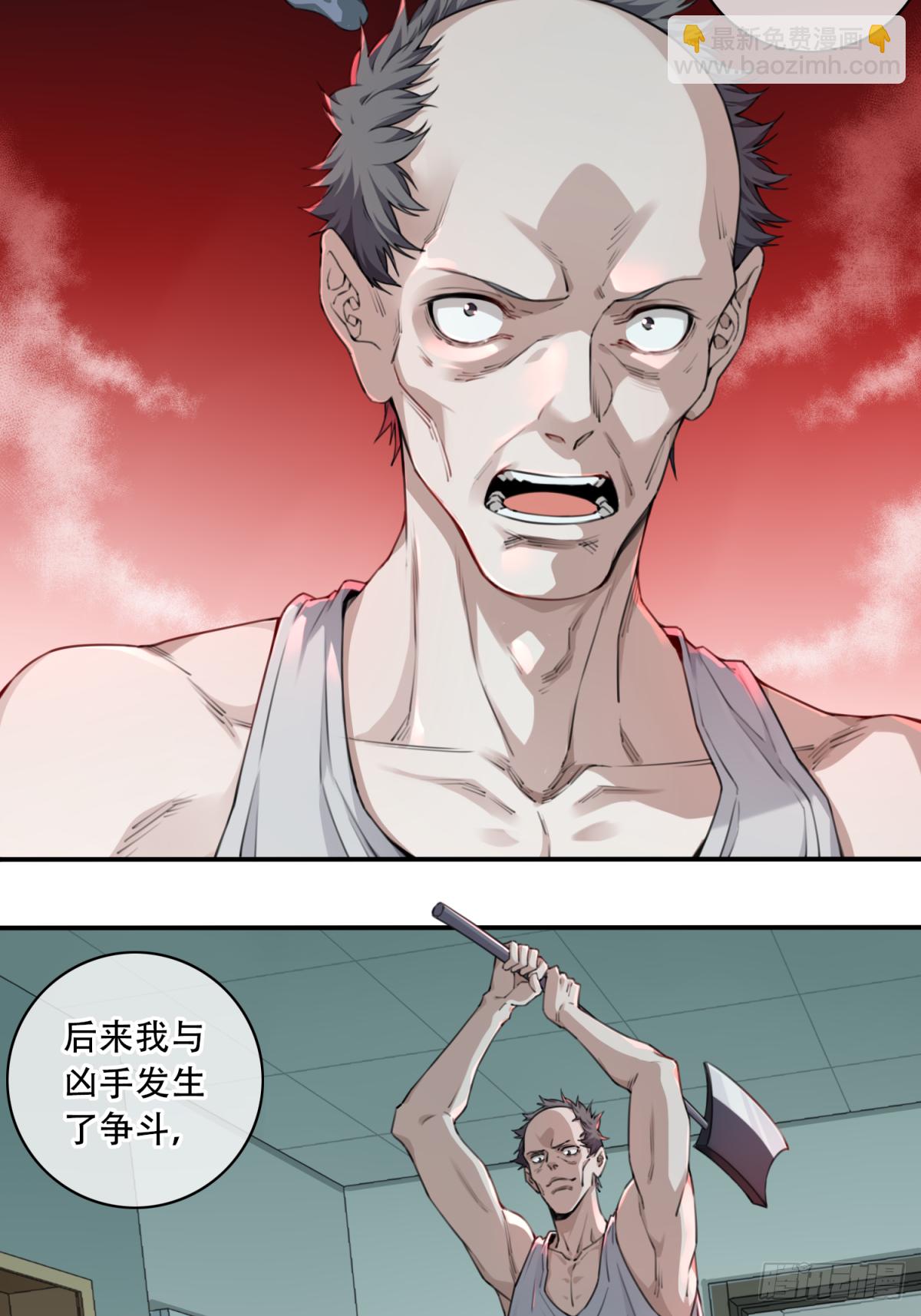 009：任务完成？-第10话