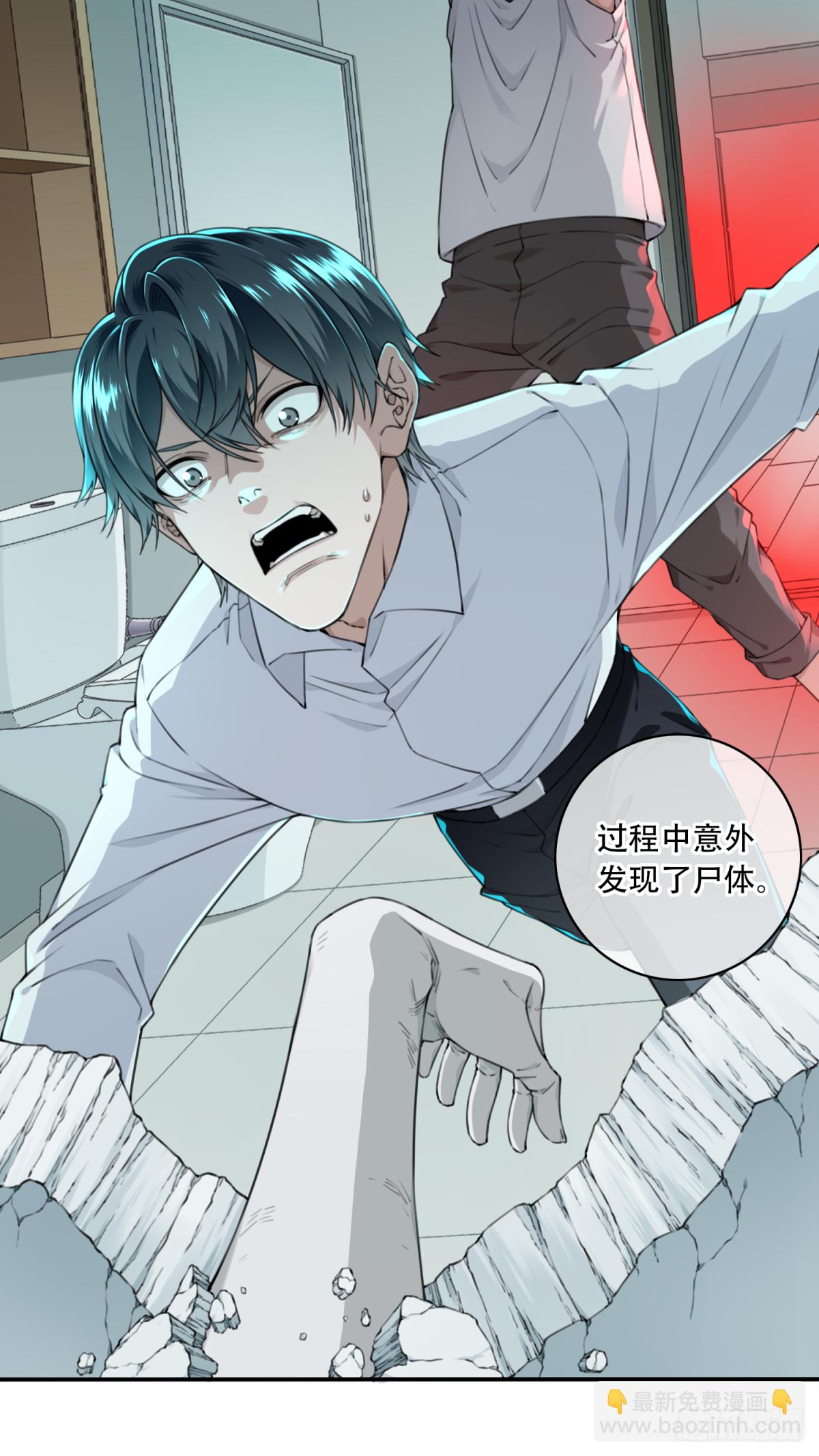 009：任务完成？-第10话