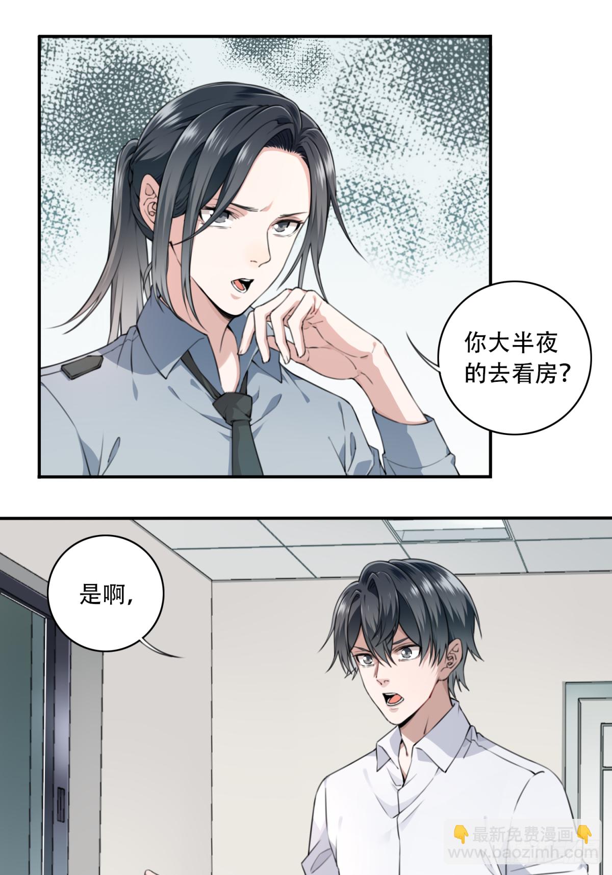 009：任务完成？-第10话