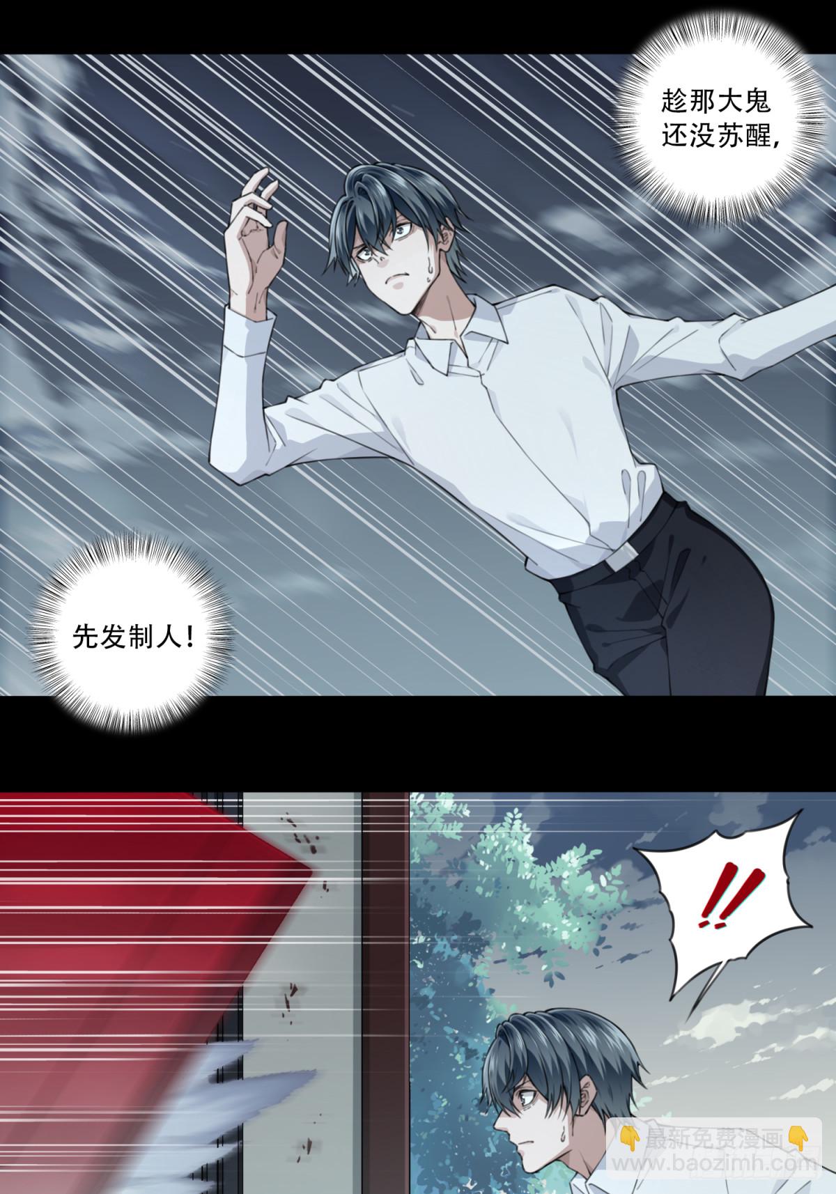 090：尸家重地（14）-第92话