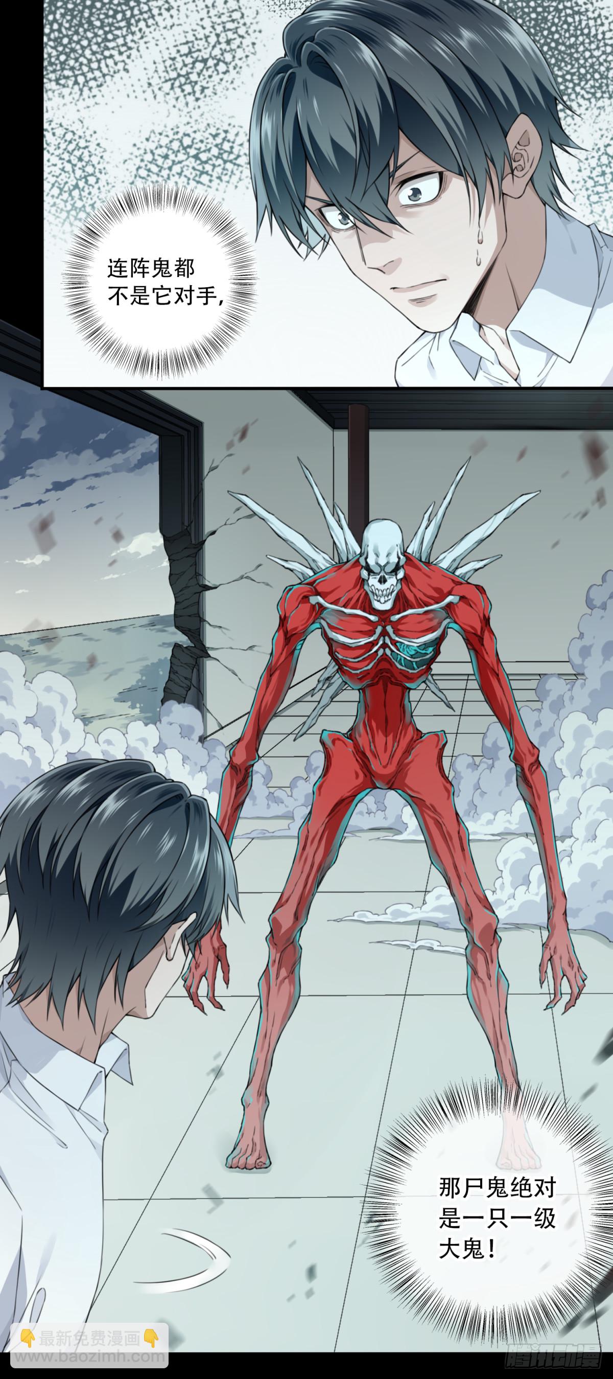 090：尸家重地（14）-第92话