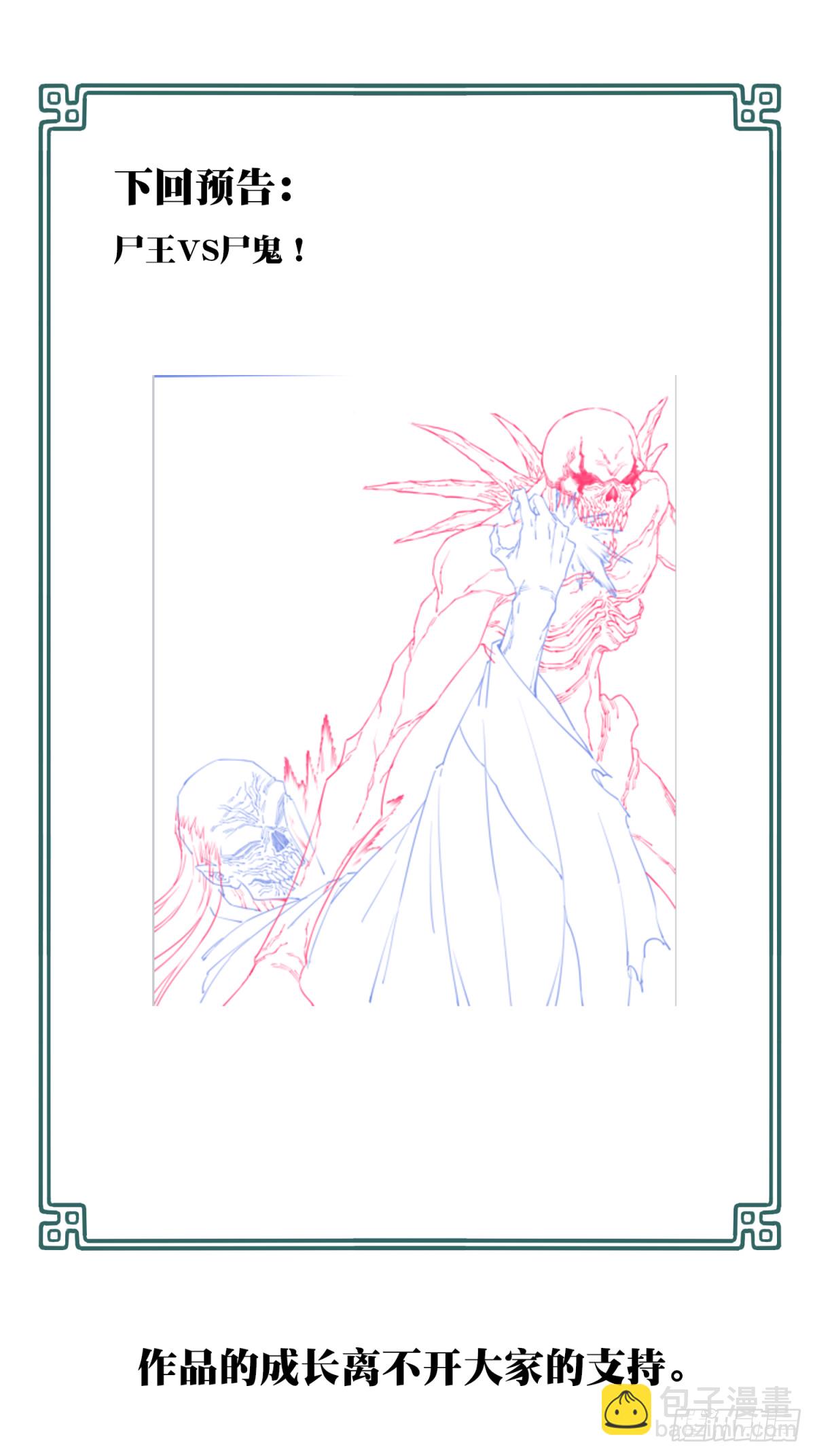 090：尸家重地（14）-第92话