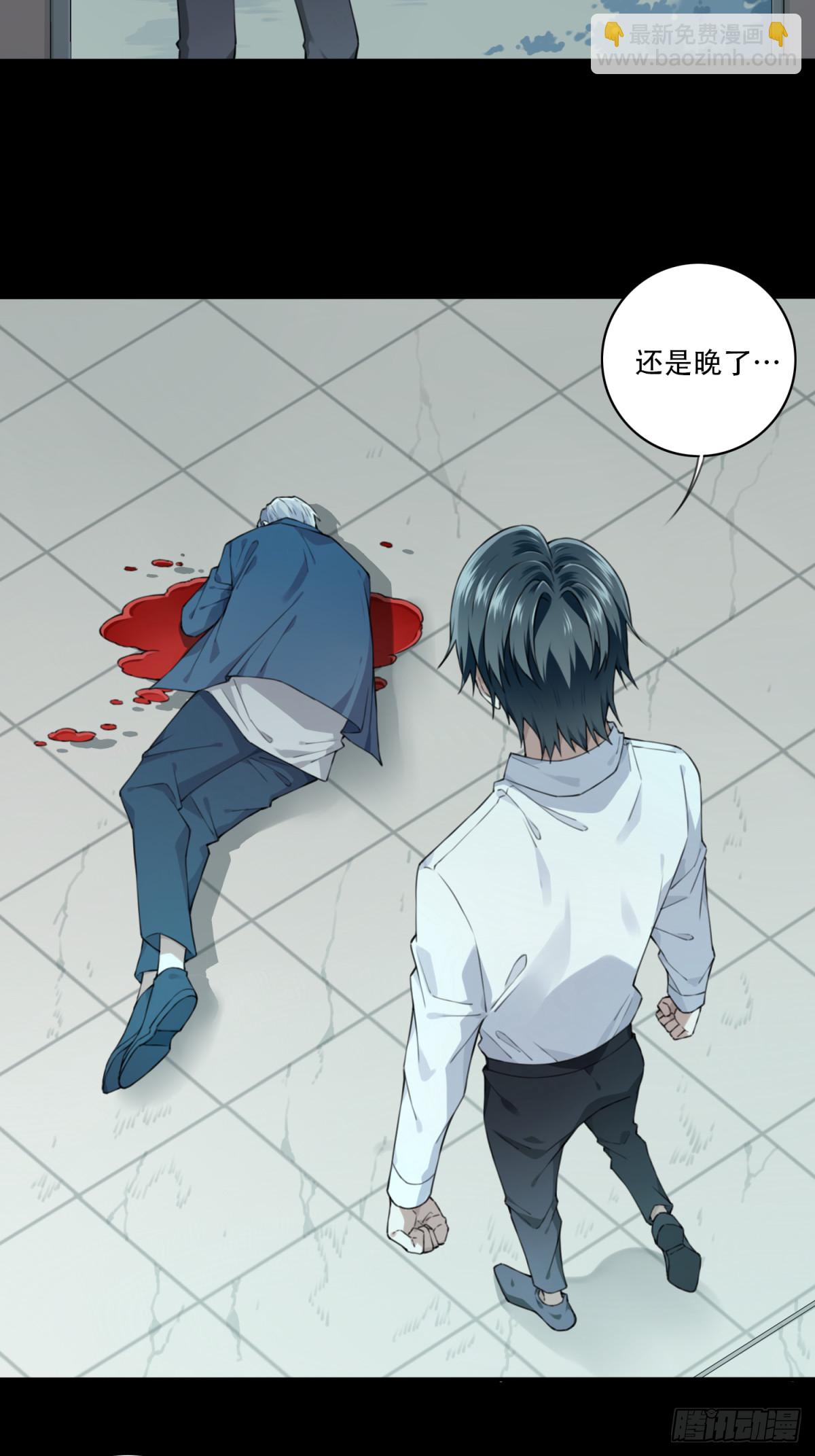 090：尸家重地（14）-第92话