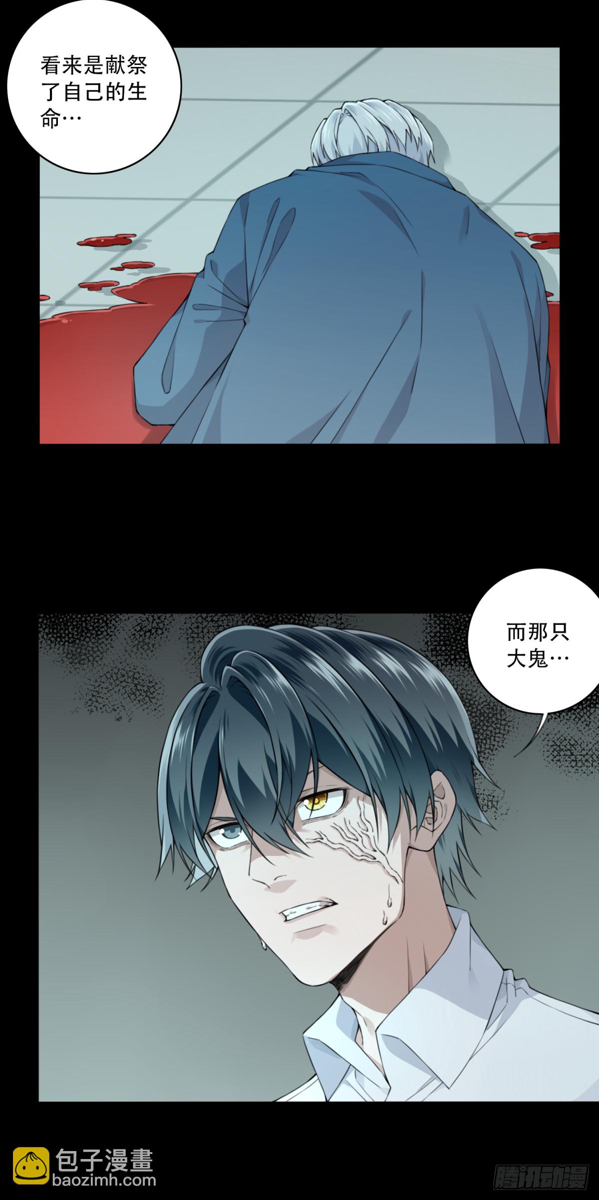 090：尸家重地（14）-第92话