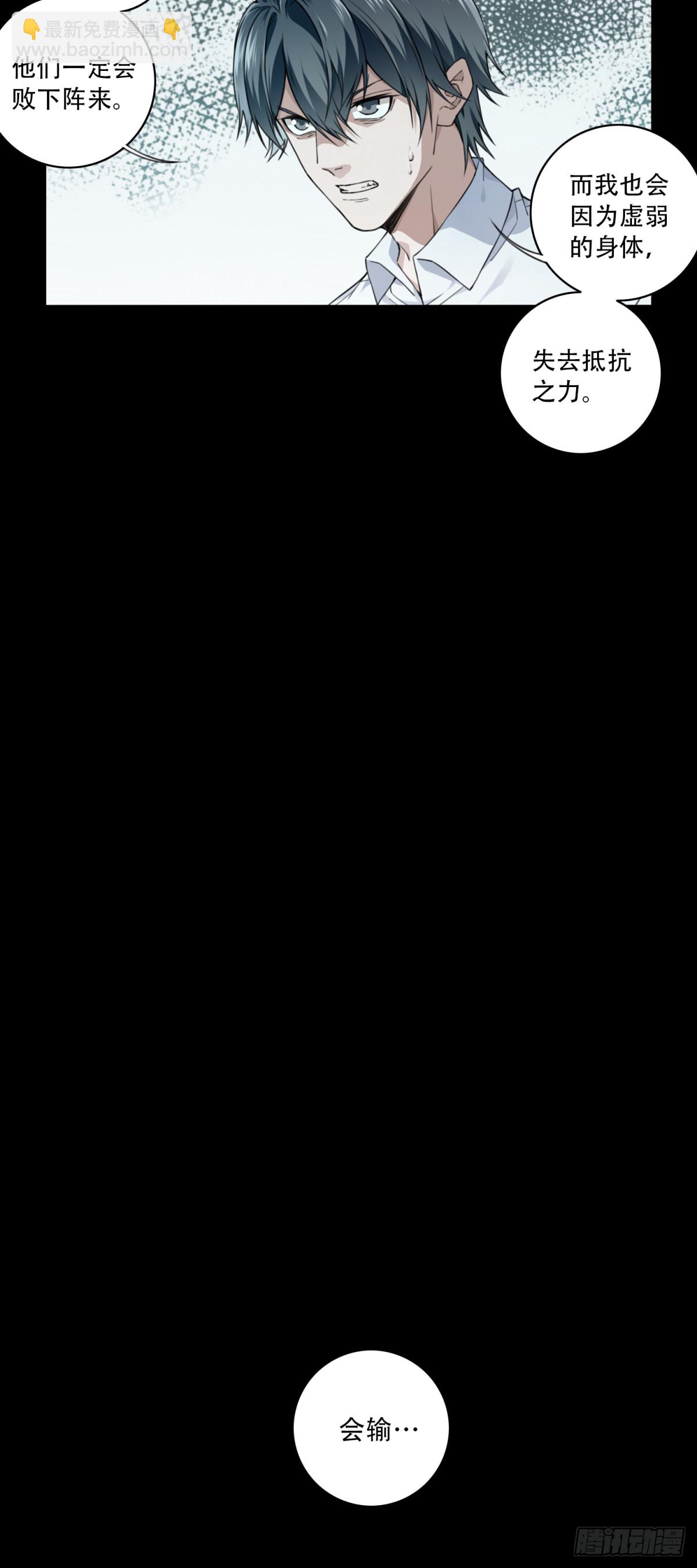 092：尸家重地（16）-第94话