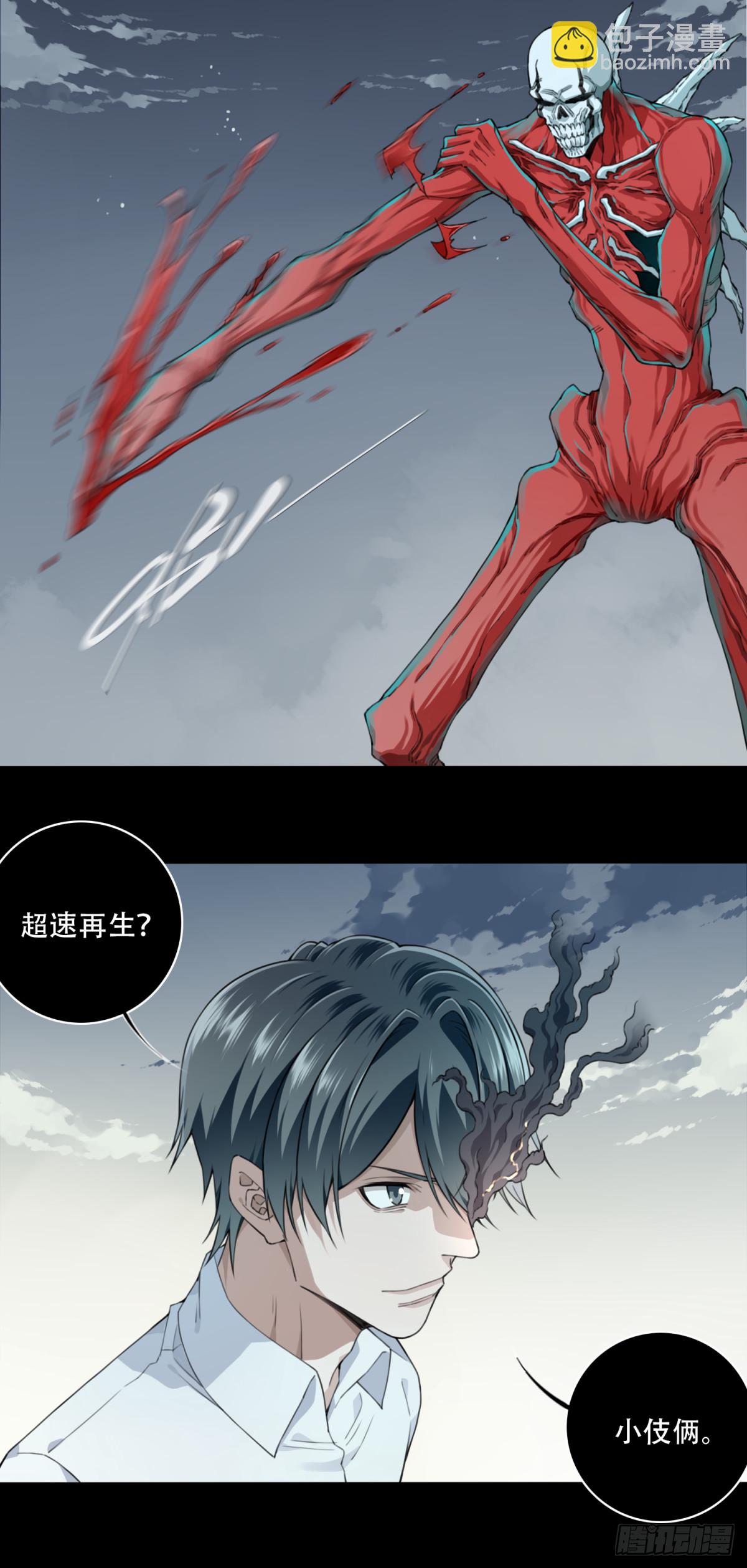 092：尸家重地（16）-第94话