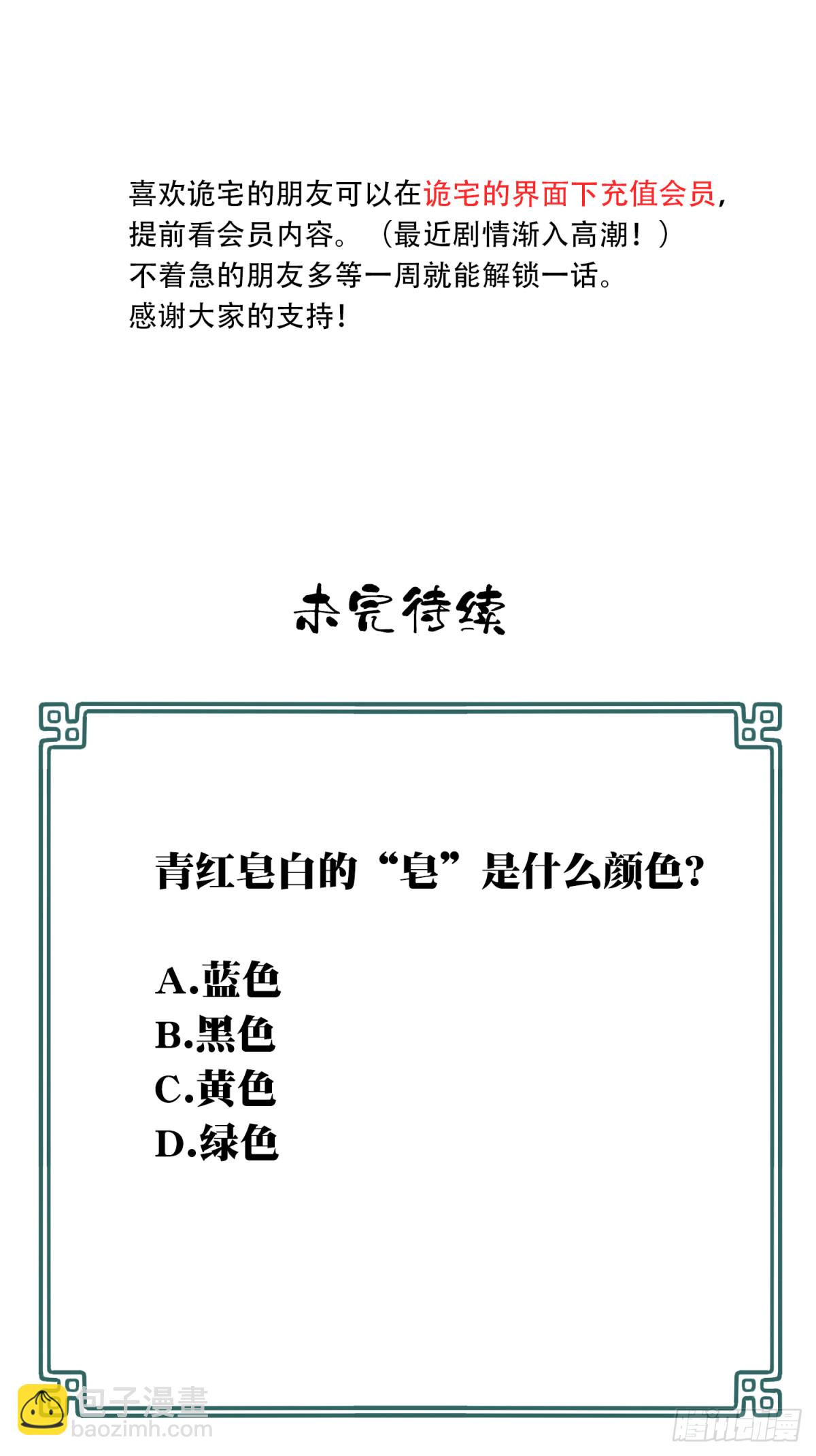 092：尸家重地（16）-第94话