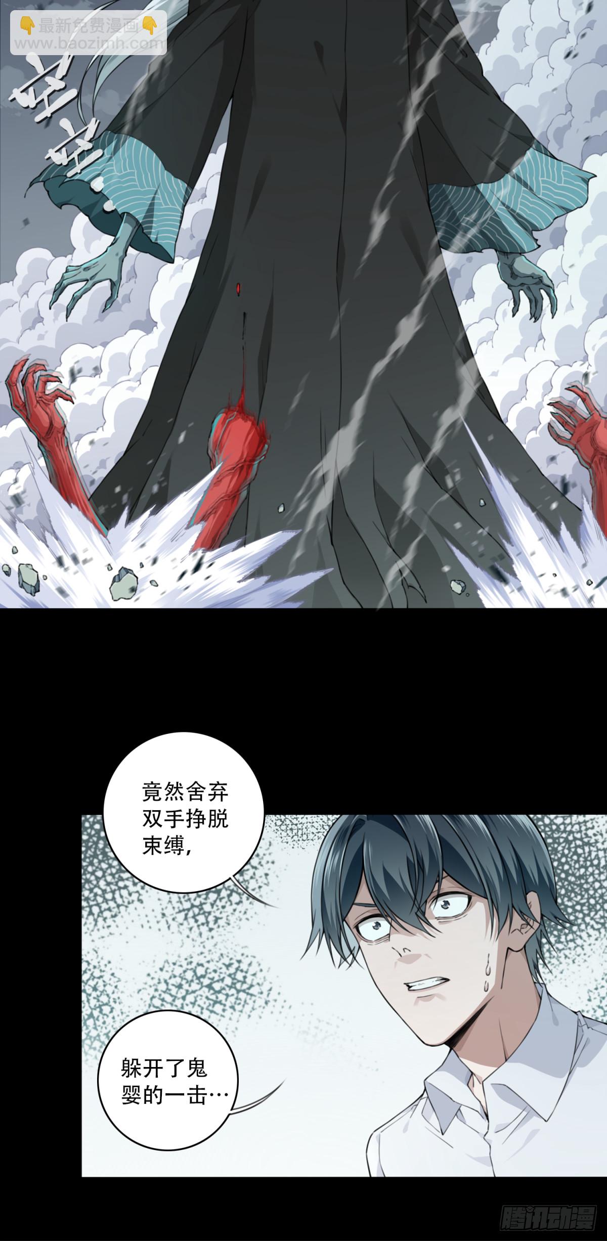 092：尸家重地（16）-第94话