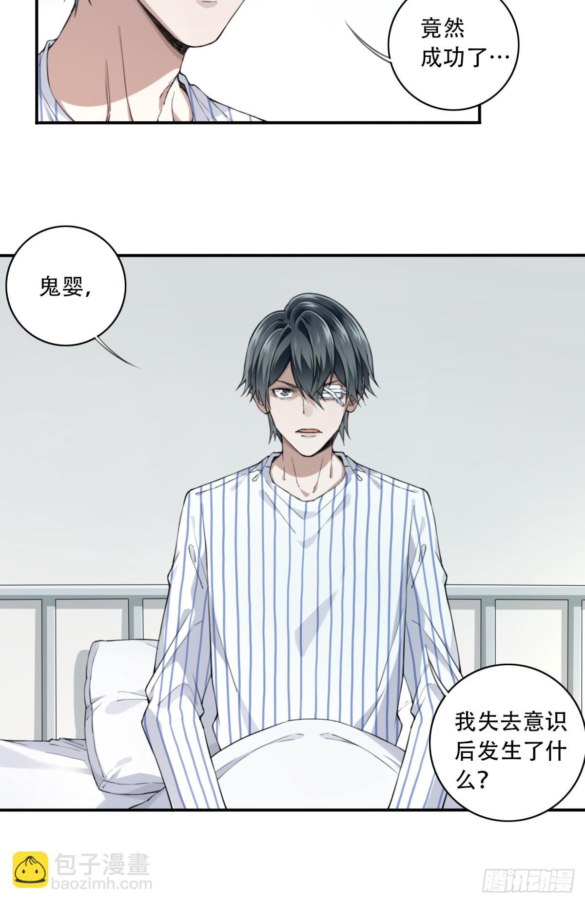 094：邵晋安之死-第96话