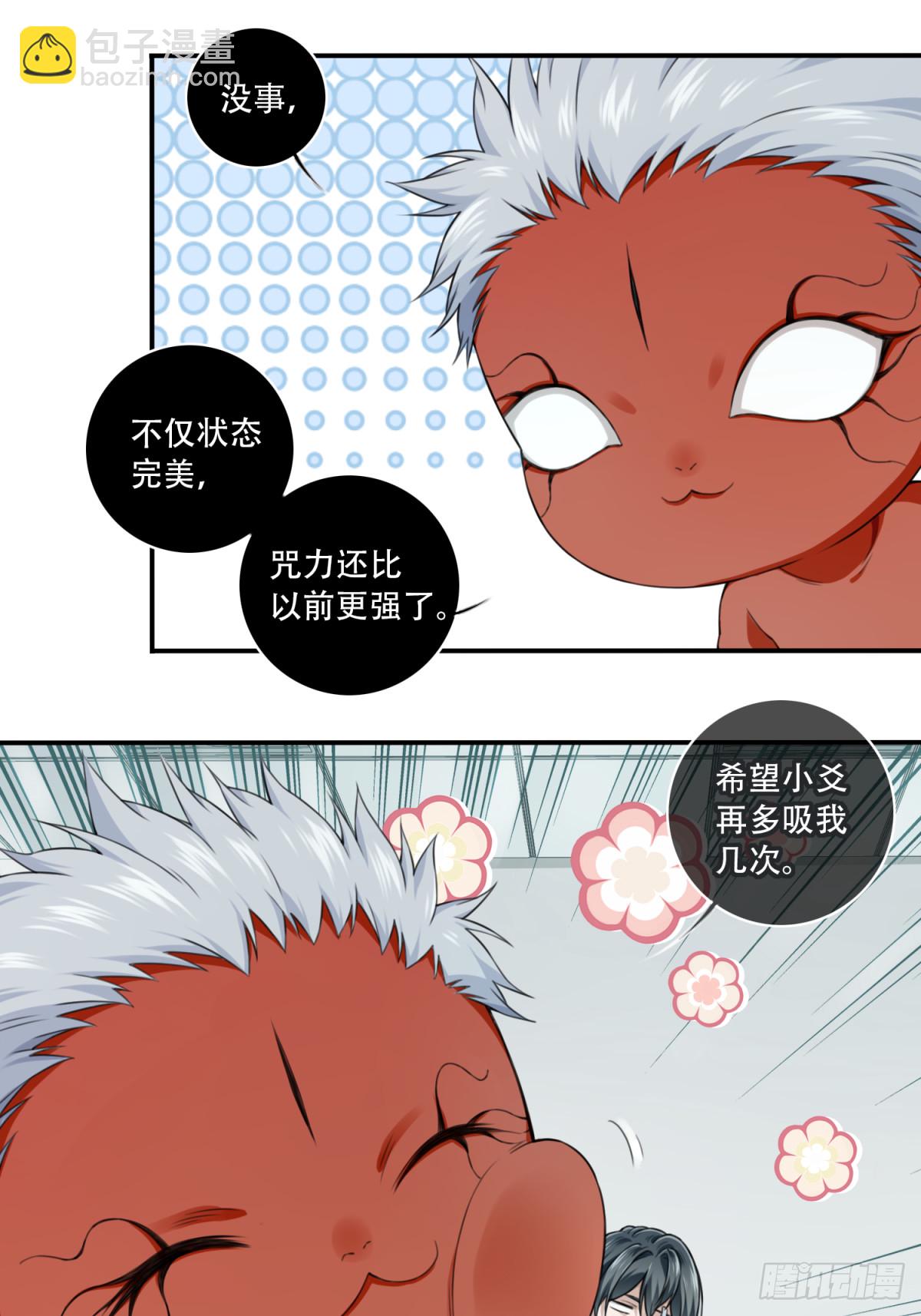 094：邵晋安之死-第96话