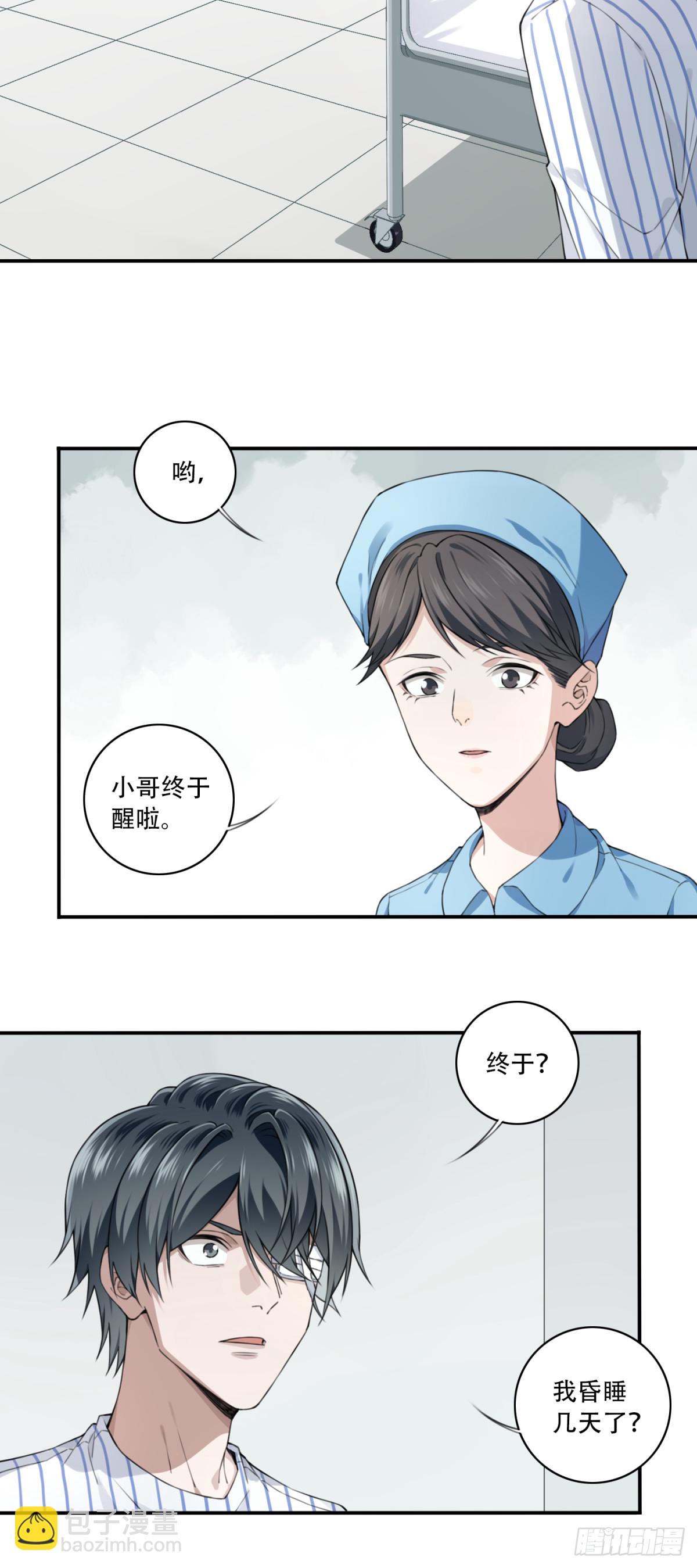 094：邵晋安之死-第96话