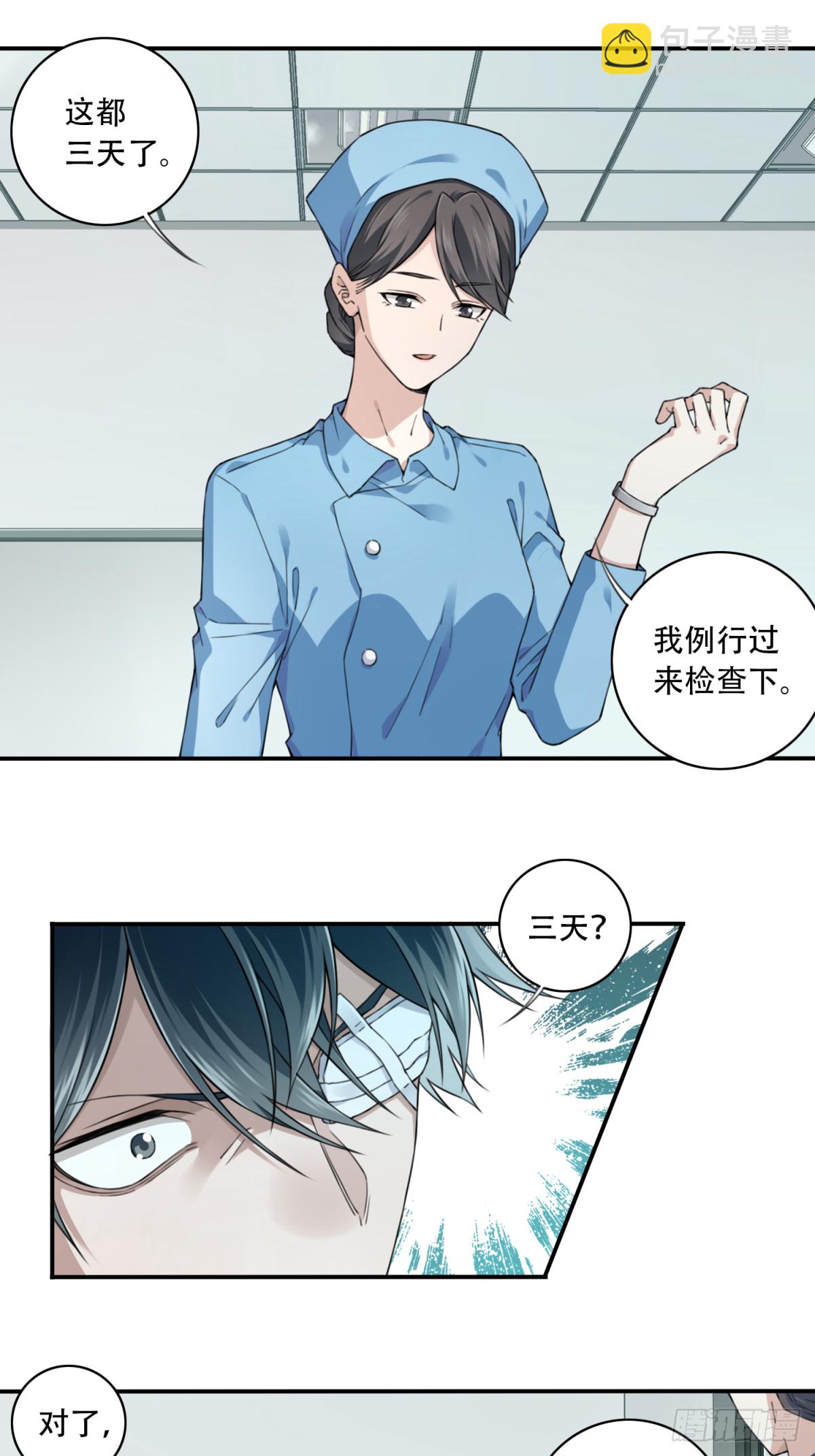 094：邵晋安之死-第96话