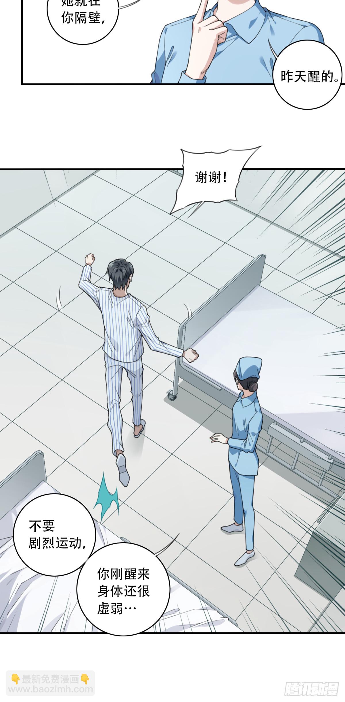 094：邵晋安之死-第96话