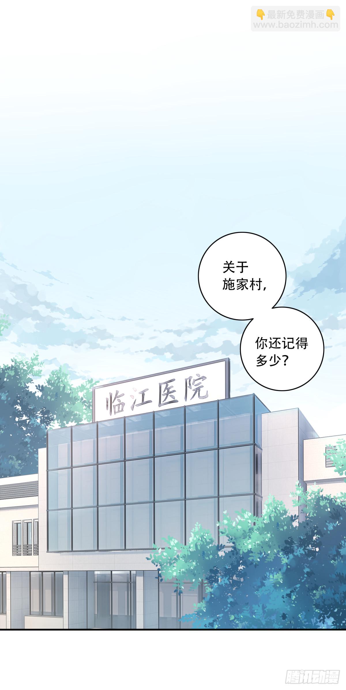 094：邵晋安之死-第96话